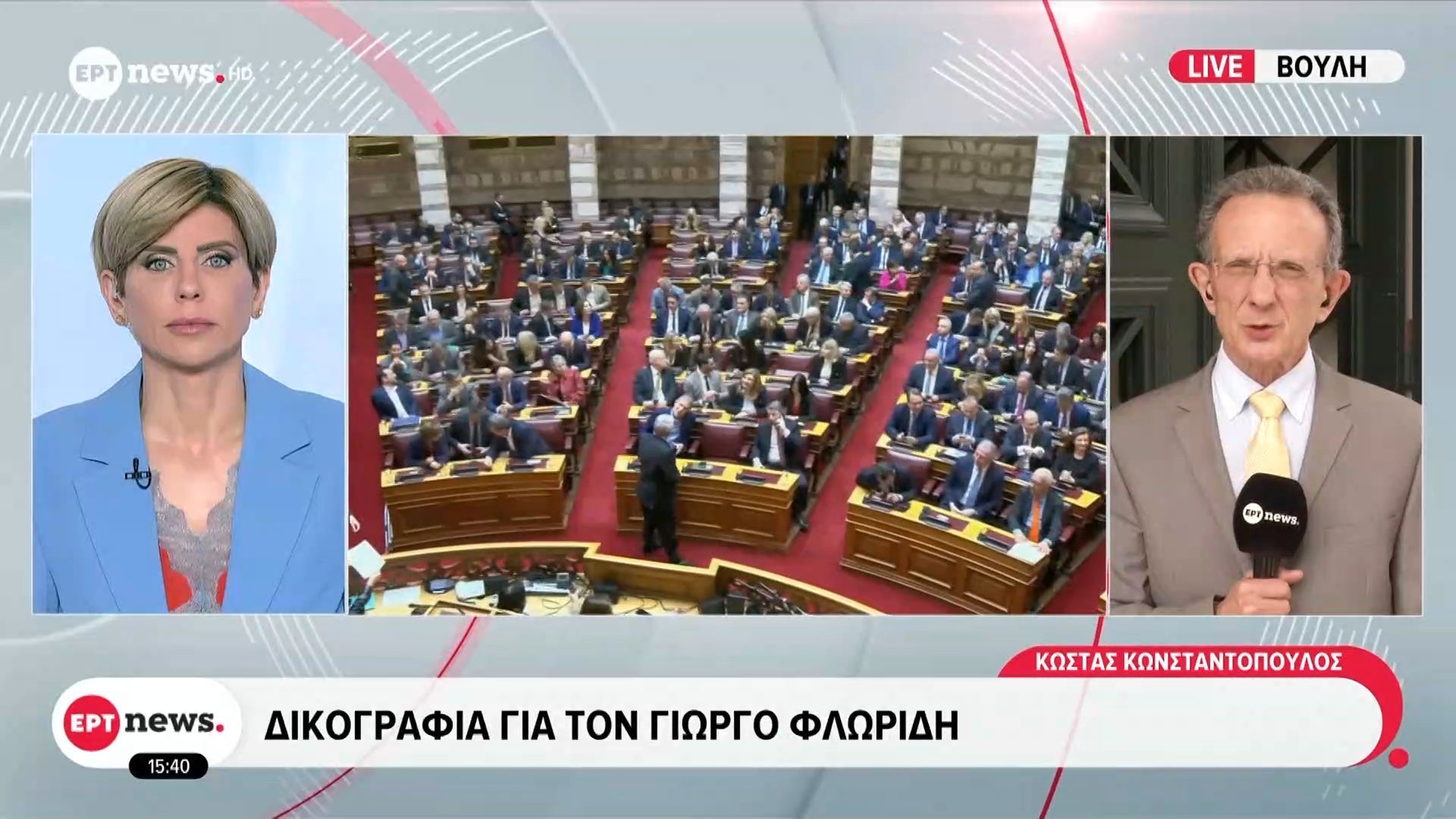 Δικογραφία για τον Γιώργο Φλωρίδη