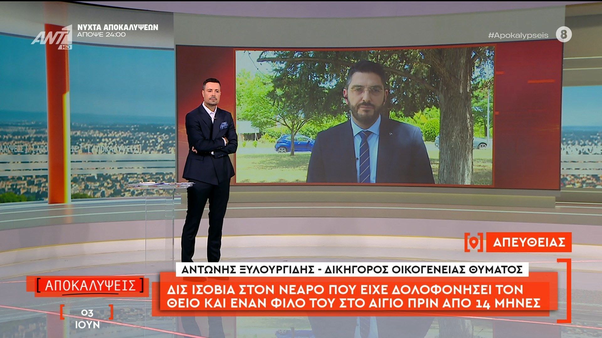 Δις ισόβια στον νεαρό που είχε δολοφονήσει  τον θείο και έναν φίλο του στο Αίγιο πριν από 14 μήνες