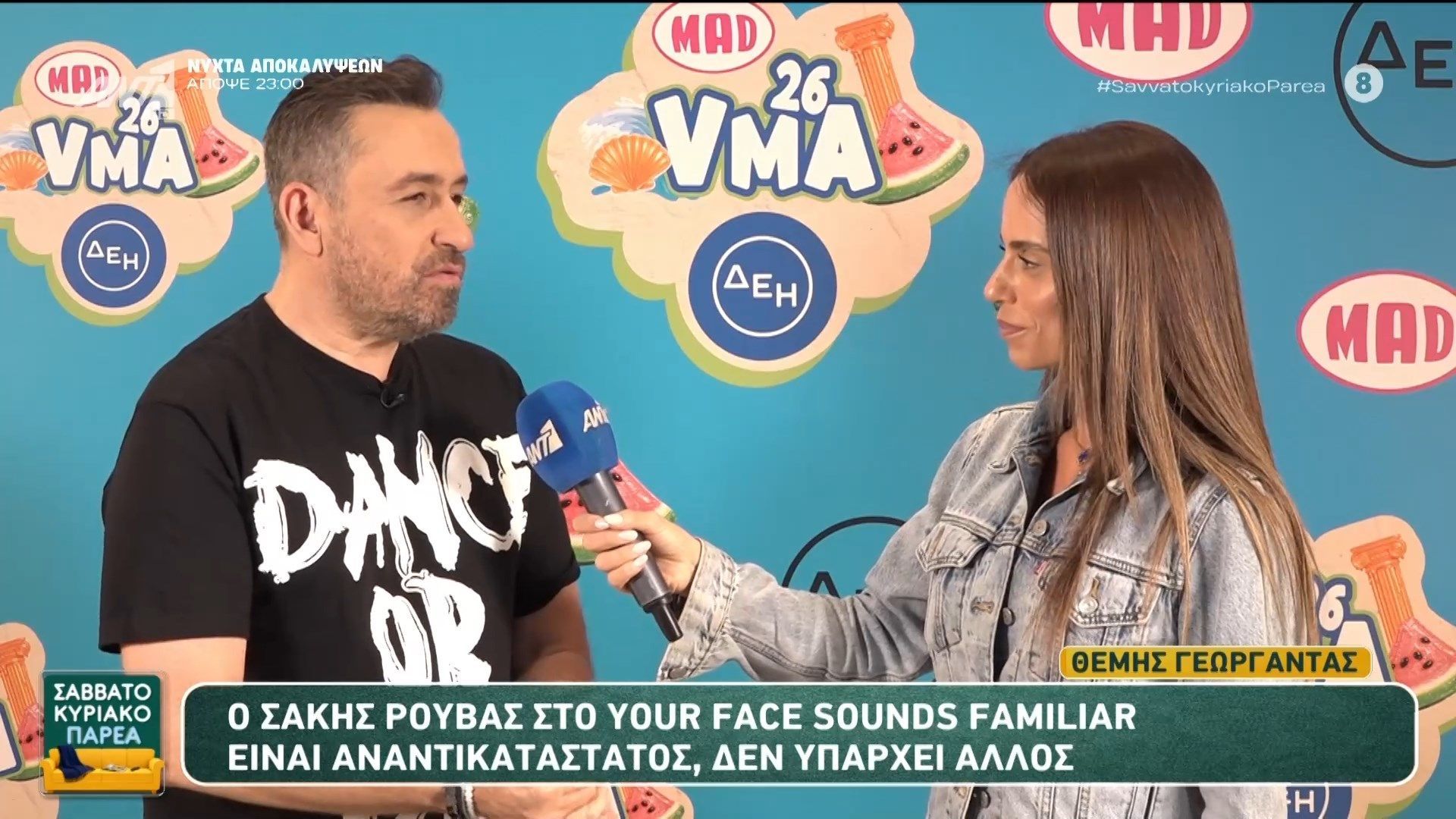 8.themisΘ. Γεωργαντάς: “Ο Σ. Ρουβάς στο YFSF είναι αναντικατάστατος” – Σαββατοκύριακο Παρέα – 06/06/2026