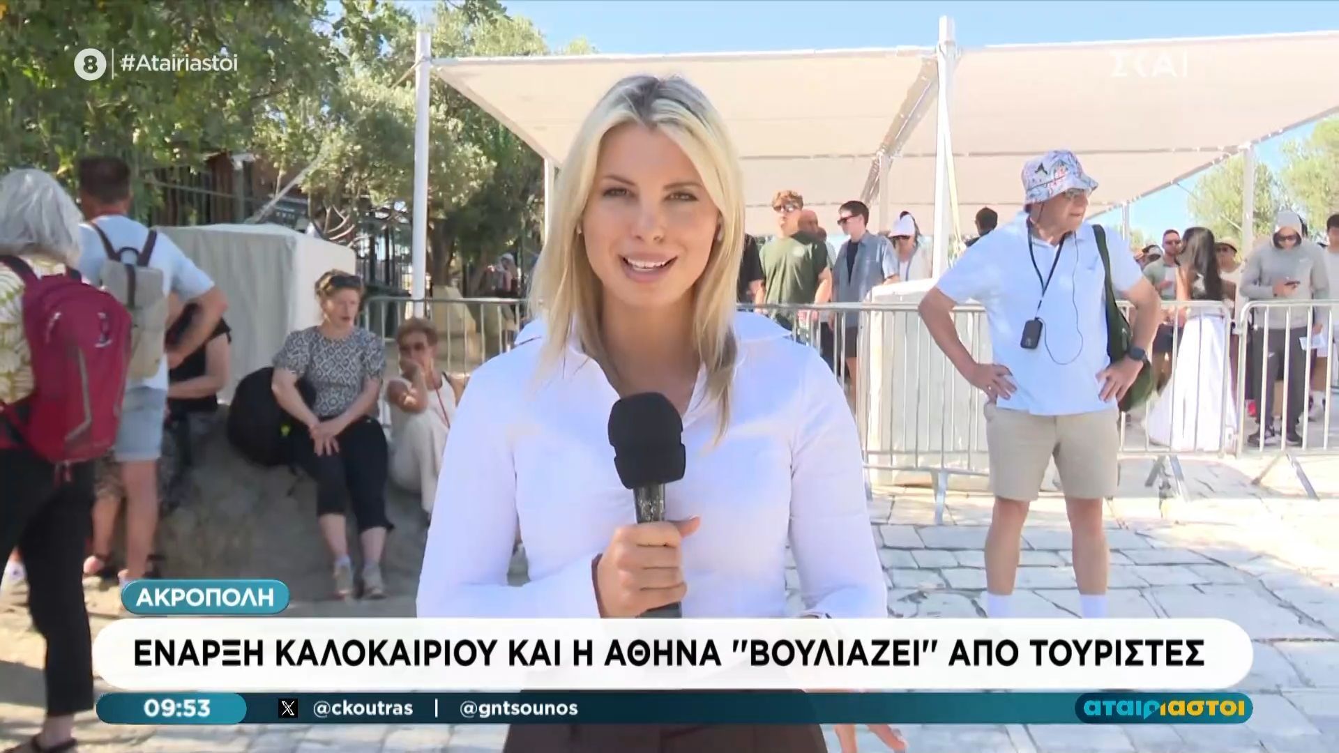 Ακρόπολη: ‘Έναρξη καλοκαιριού και η Αθήνα “βουλιάζει” η Αθήνα από τουρίστες