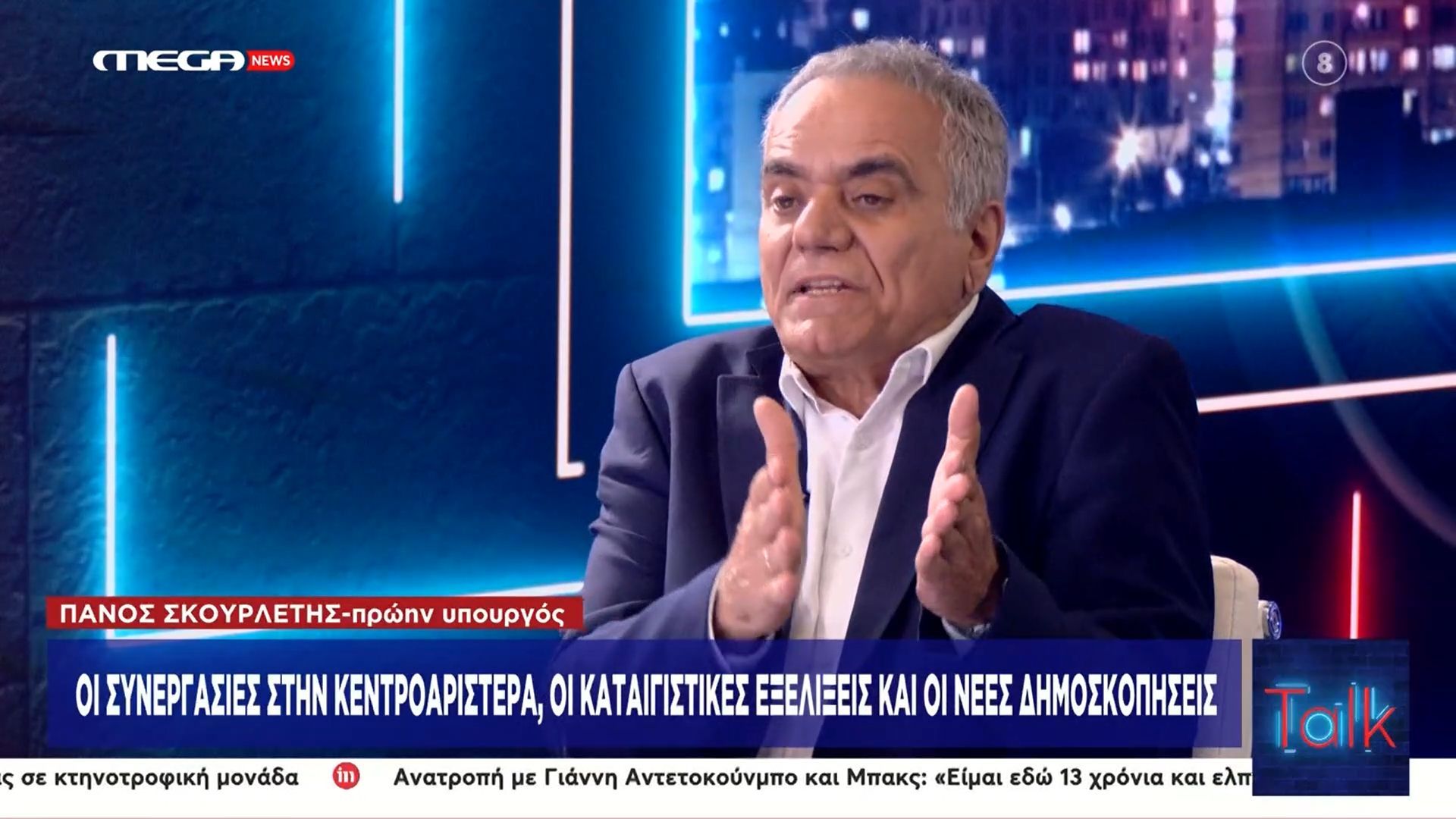 ”Αρπάχτηκαν” Χατζής – Σκουρλέτης: «Με έχετε για καραγκιόζη ή ηλίθιο;!»