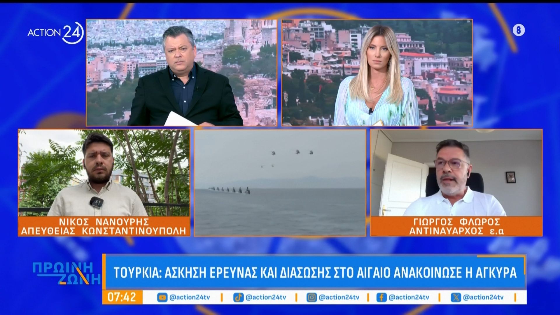 Άσκηση έρευνας & διάσωσης ανακοίνωσε η Τουρκία για το Αιγαίο – Μετά τον Ιούνιο το νομοσχέδιο για την γαλάζια πατρίδα