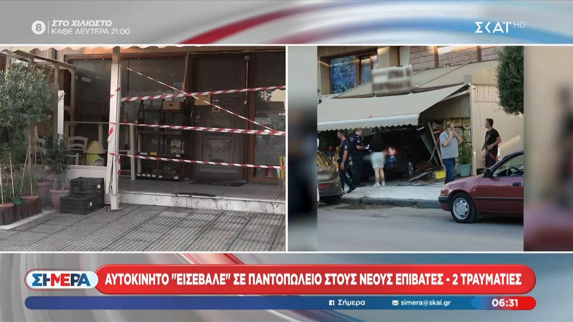 Αυτοκίνητο “εισέβαλε” σε παντοπωλείο στους νέους επιβάτες – 2 τραυματίες