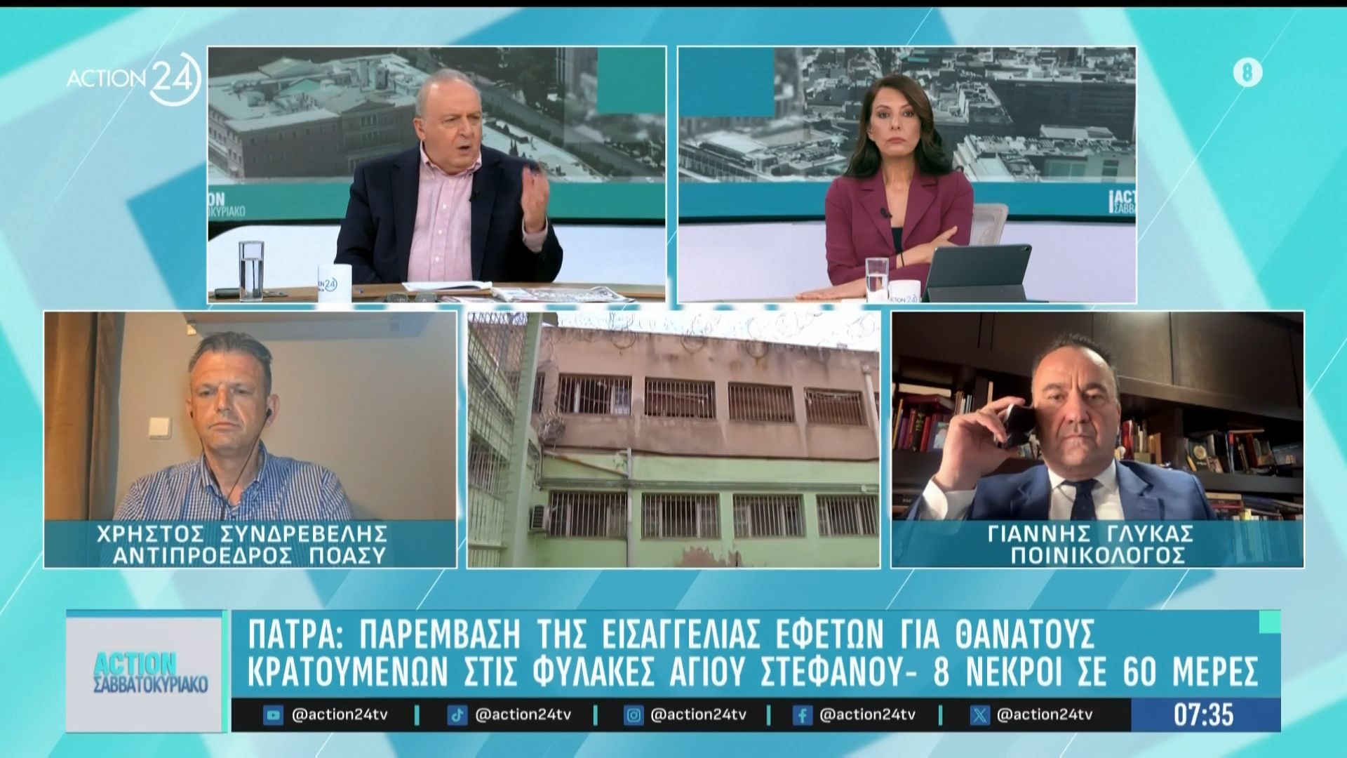 Χ. Συνδρεβέλης & Γ. Γλύκας για την τραγωδία στη Καλαμάτα και τι θα απογίνουν τα δύο ανήλικα παιδιά