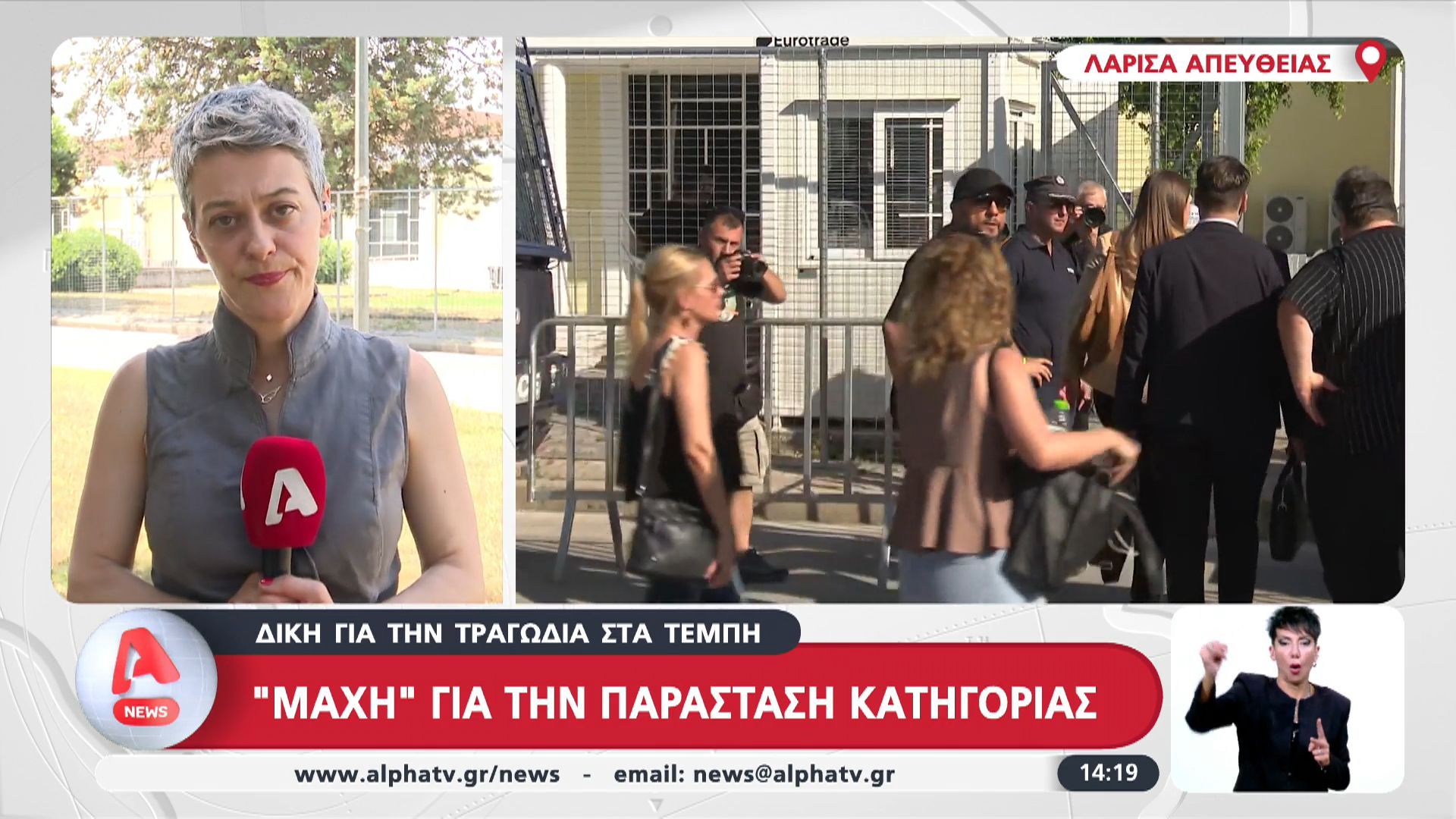 Δίκη για την τραγωδία στα Τέμπη | ”Μάχη” για την παράταση κατηγορίας