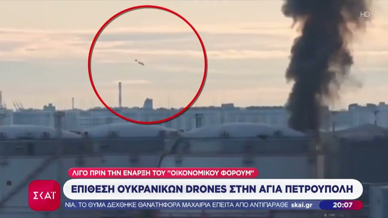 Επίθεση Ουκρανικών drones στην Αγία Πετρούπολη λίγο πριν την έναρξη του “Οικονομικού Φόρουμ”