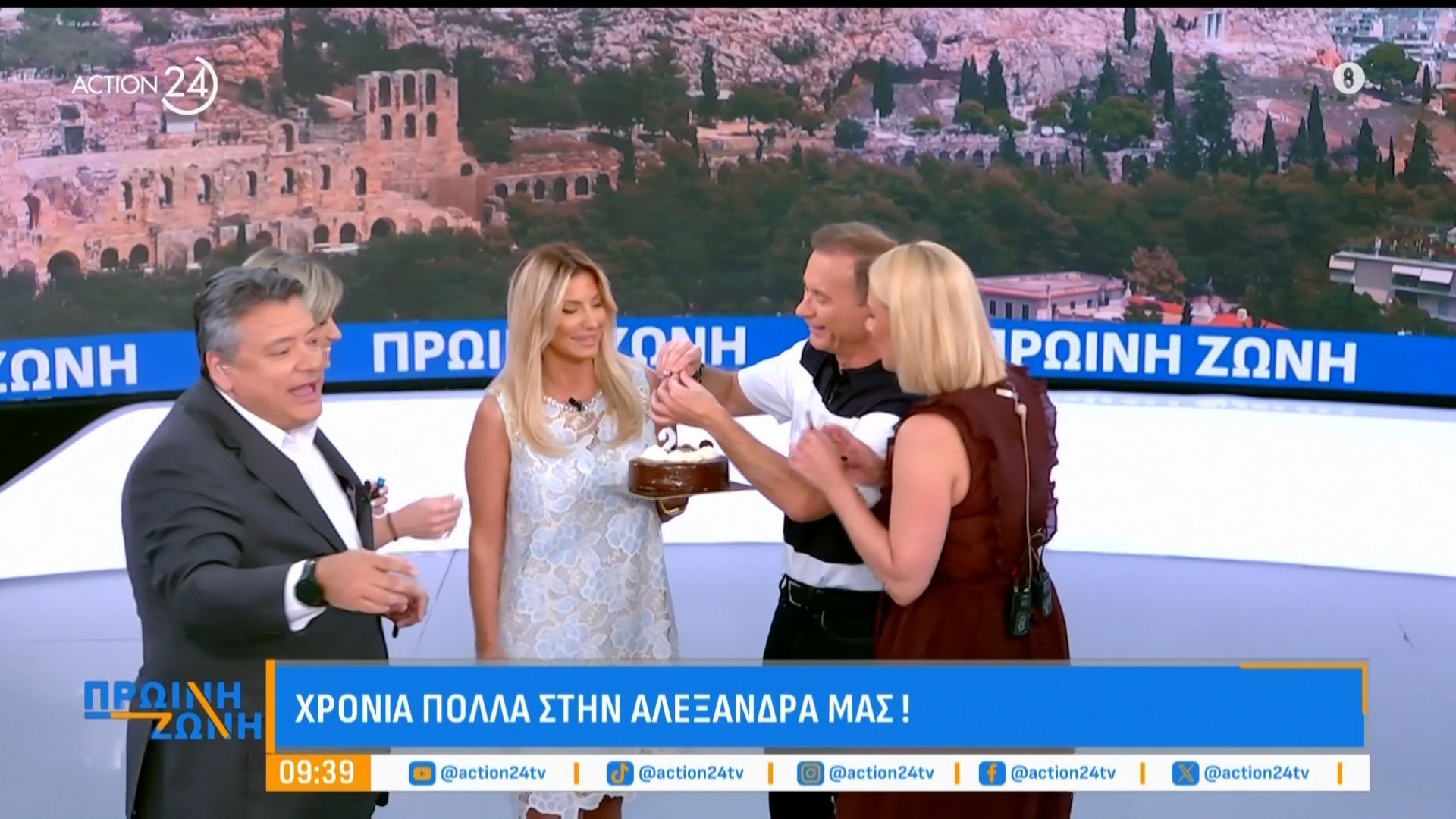 Ευχές & τούρτα από την ομάδα της “Πρωινής ζώνης” για τα γενέθλια της Αλεξάνδρας Καϋμένου