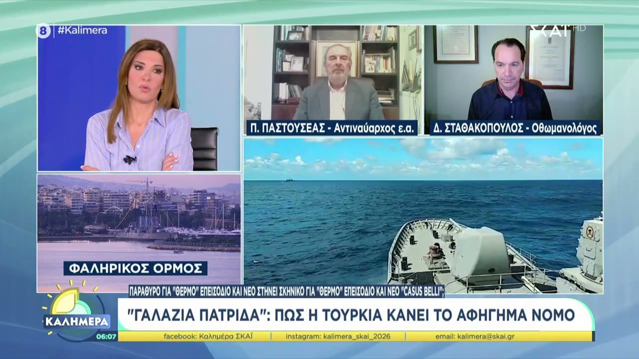“Γαλάζια Πατρίδα”: Πως η Τουρκία κάνει το αφήγημα νόμο