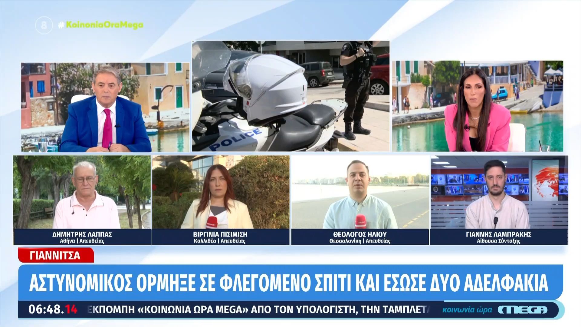 Γιαννιτσά: Αστυνομικός όρμηξε σε φλεγόμενο σπίτι & έσωσε δύο αδερφάκια