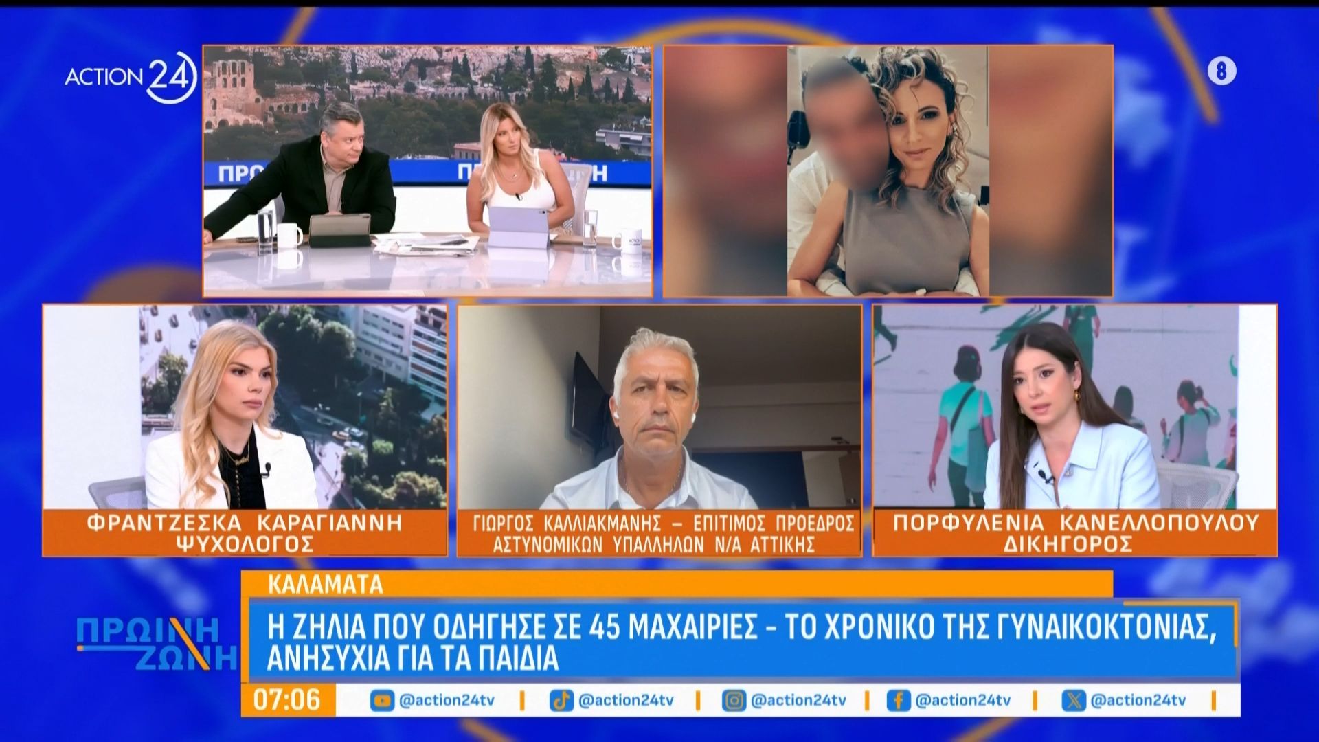 Γυναικοκτονία στην Καλαμάτα: Με κοριούς και gps παρακολουθούσε την 39χρονη ο 41χρονος καθ’ομολογίαν δολοφόνος