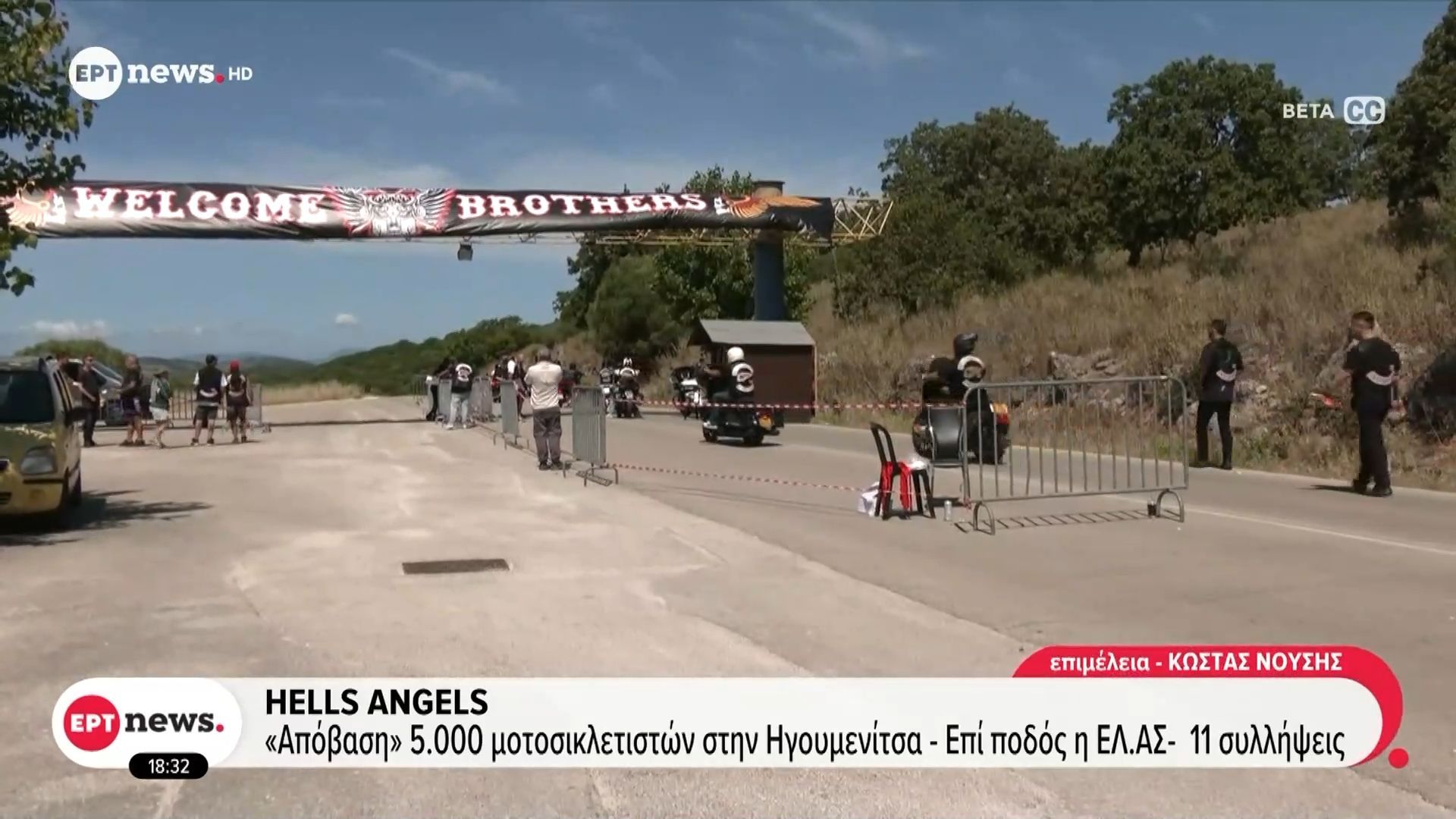 Hell’s Angels: «Απόβαση» 5000 μοτοσικλετιστών στην Ηγουμενίτσα – Επί ποδός η ΕΛ.ΑΣ, 11 συλλήψεις