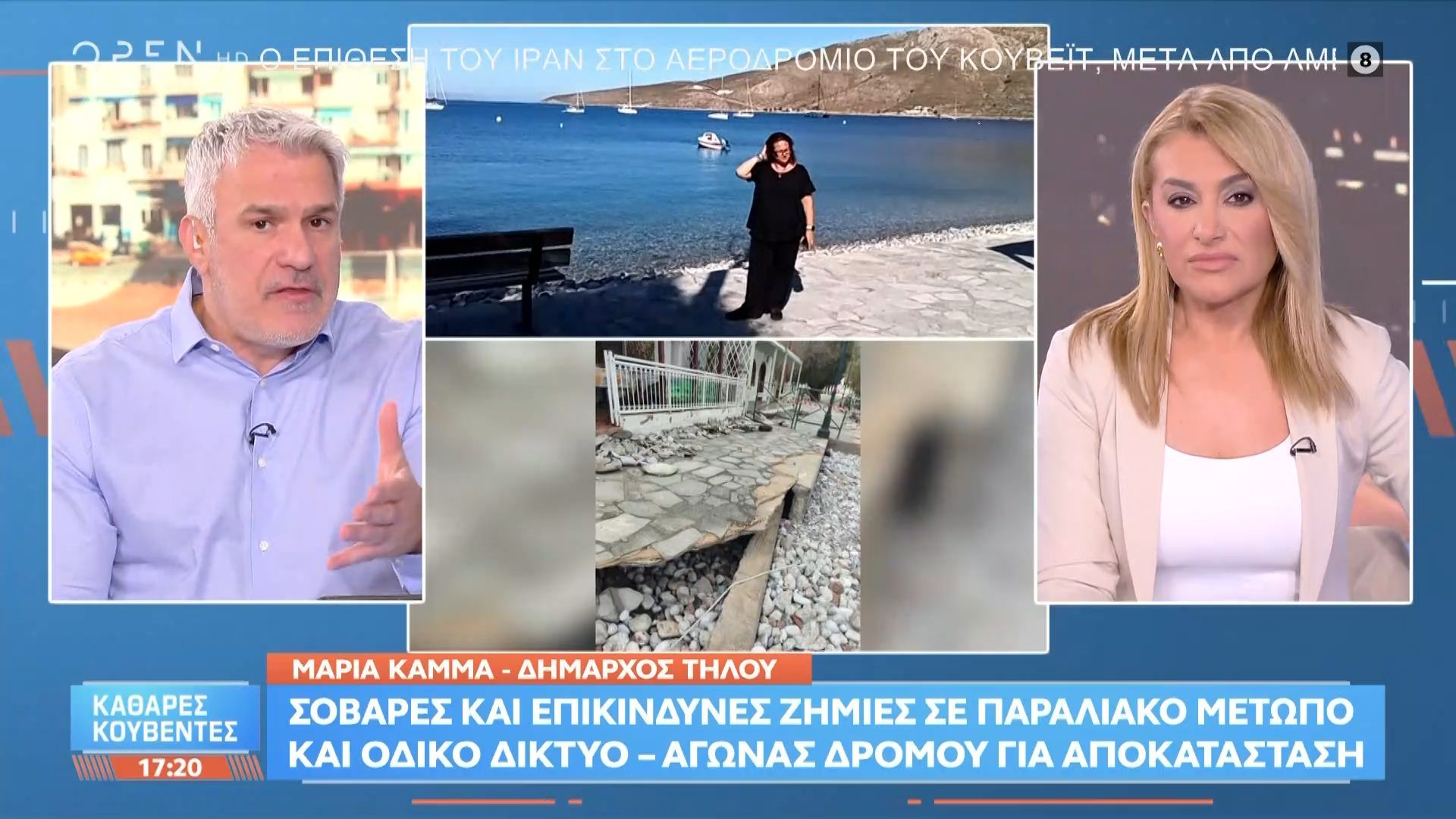 Η Μαρία Κάμμα (δήμαρχος Τηλου) στις ”Καθαρές κουβέντες”