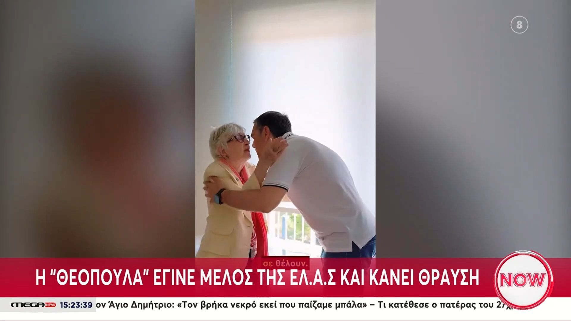 Η “Θεοπούλα” έγινε μέλος της ΕΛ.Α.Σ και κάνει θραύση