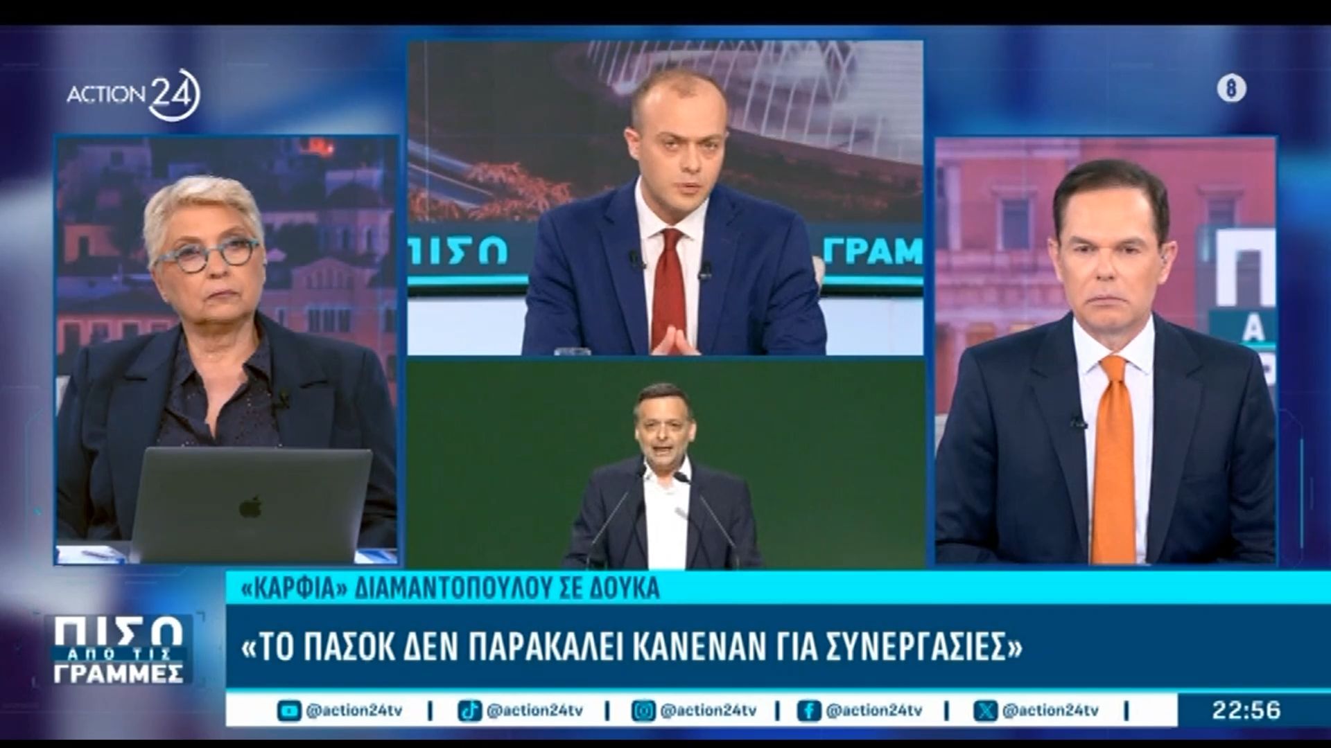 “Καρφιά” Διαμαντοπούλου σε Δούκα – Το σχόλιο των Τάκη, Πιέρρου και Καλογεροπούλου