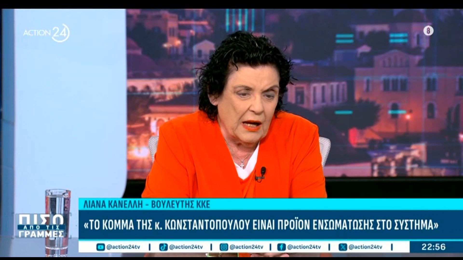 Λ. Κανέλλη «Ο νέος ”πατριωτισμός” απαιτεί και νέα ”πατρίδα”»