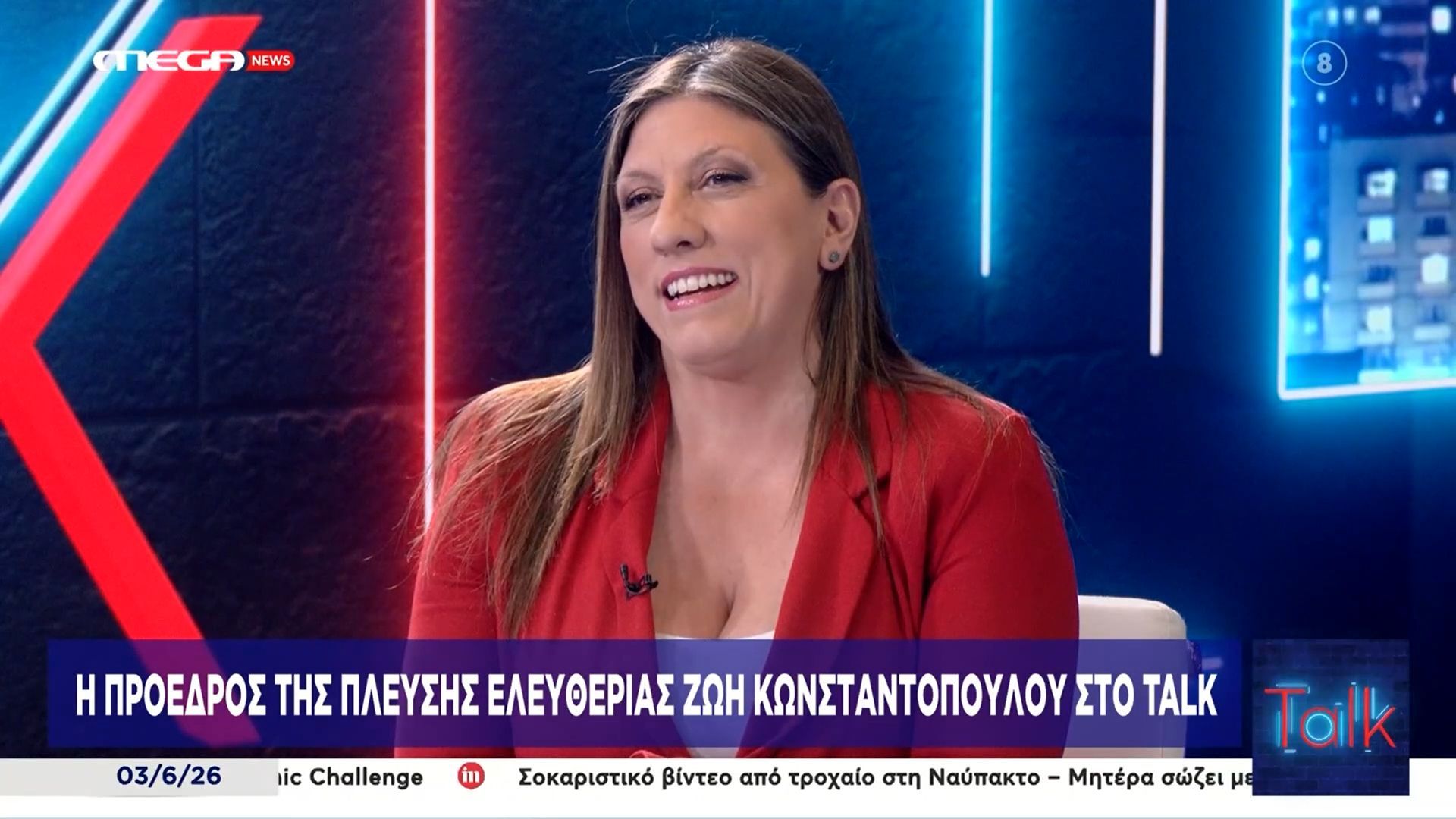 ”Μπηχτή” Κωνσταντοπούλου για Τσίπρα: «Δε θέλετε να θίξουμε τις κωλοτούμπες του;»