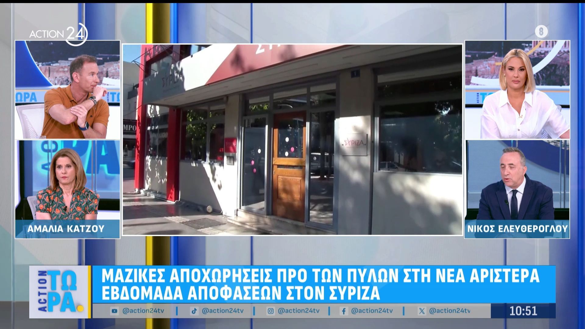 Ν. Ελευθερόγλου & Α. Κάτζου για τα νέα κόμματα, τα αποτελέσματα των δημοσκοπήσεων & τις κινήσεις της ΝΔ
