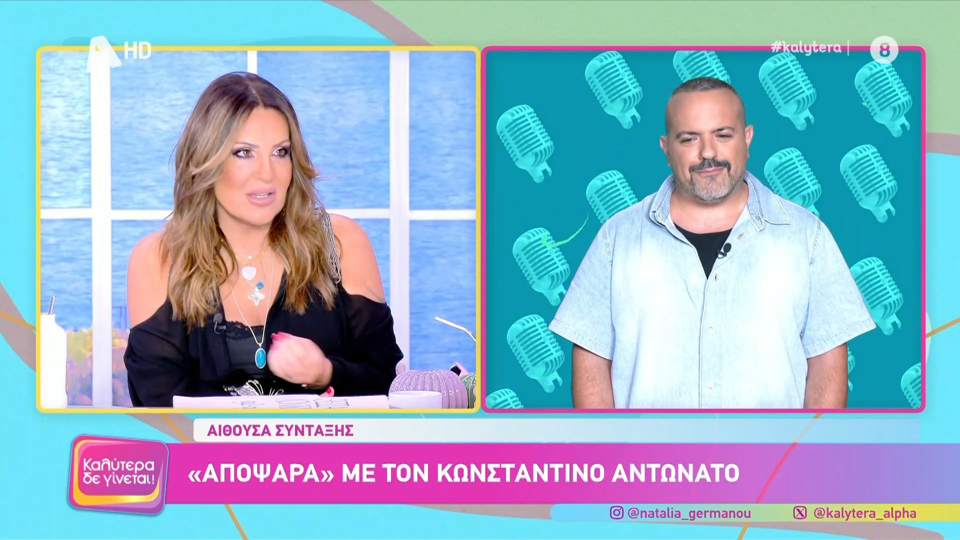 Ν. Γερμανού: «Να πω στους συναδέλφους ότι μόνο ο Ραφαηλίδης θα μιλάει εξ’ ονόματός μας – Μη στήνεστε μέσα στη ζέστη»