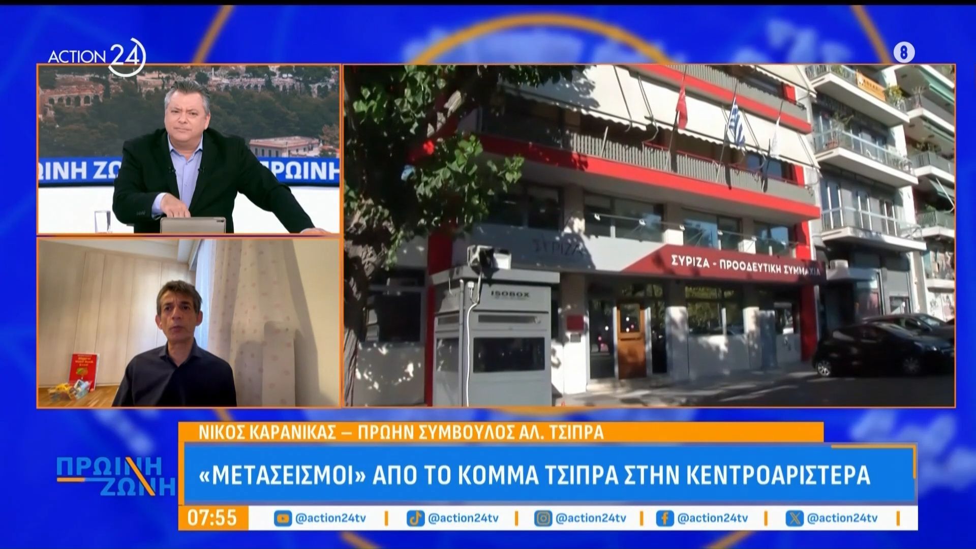 Ν. Καρανίκας: «Ο Α. Τσίπρας μαζεύει όλα τα “ρετάλια” του ΣΥΡΙΖΑ»