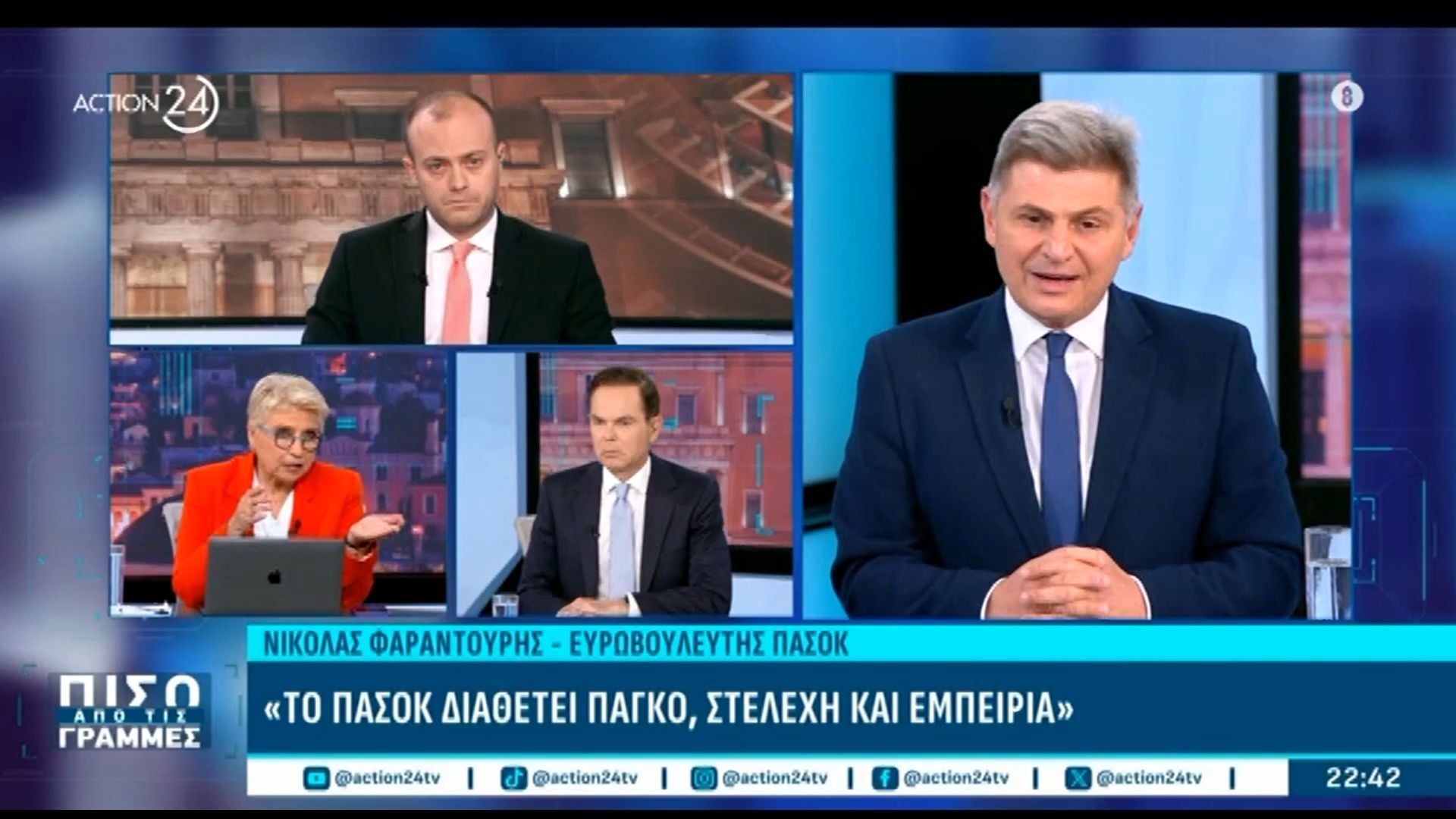 Ο Νικόλας Φαραντούρης στο “Πίσω από τις Γραμμές”