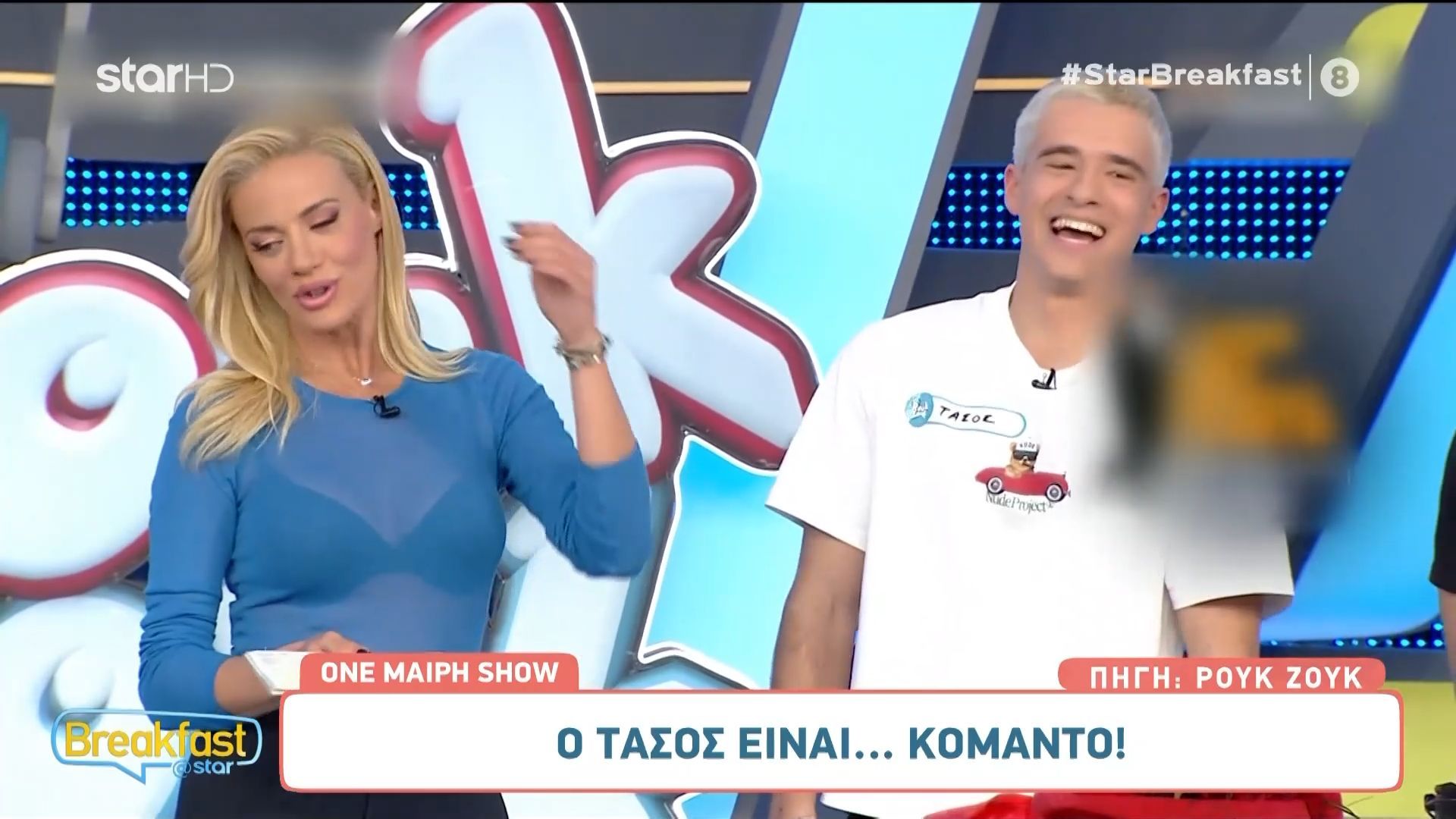 Παίκτης του “Ρουκ Ζουκ” φοβάται τα εσώρουχα – «Το τζιν χωρίς εσώρουχο είναι πιο βολικό – Θέλω να είμαι ελεύθερος»