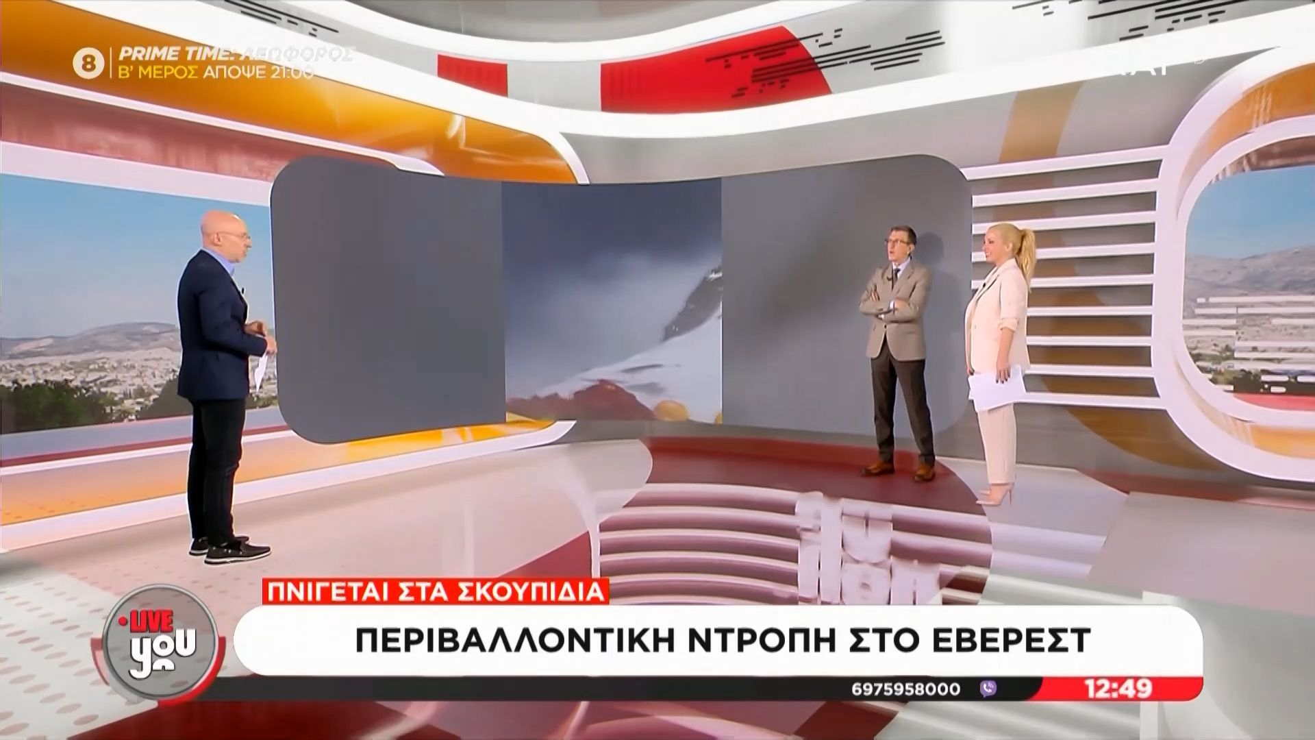 Περιβαλλοντική ντροπή στο Έβερεστ – Από τη ”στέγη του κόσμου” στη χωματερή