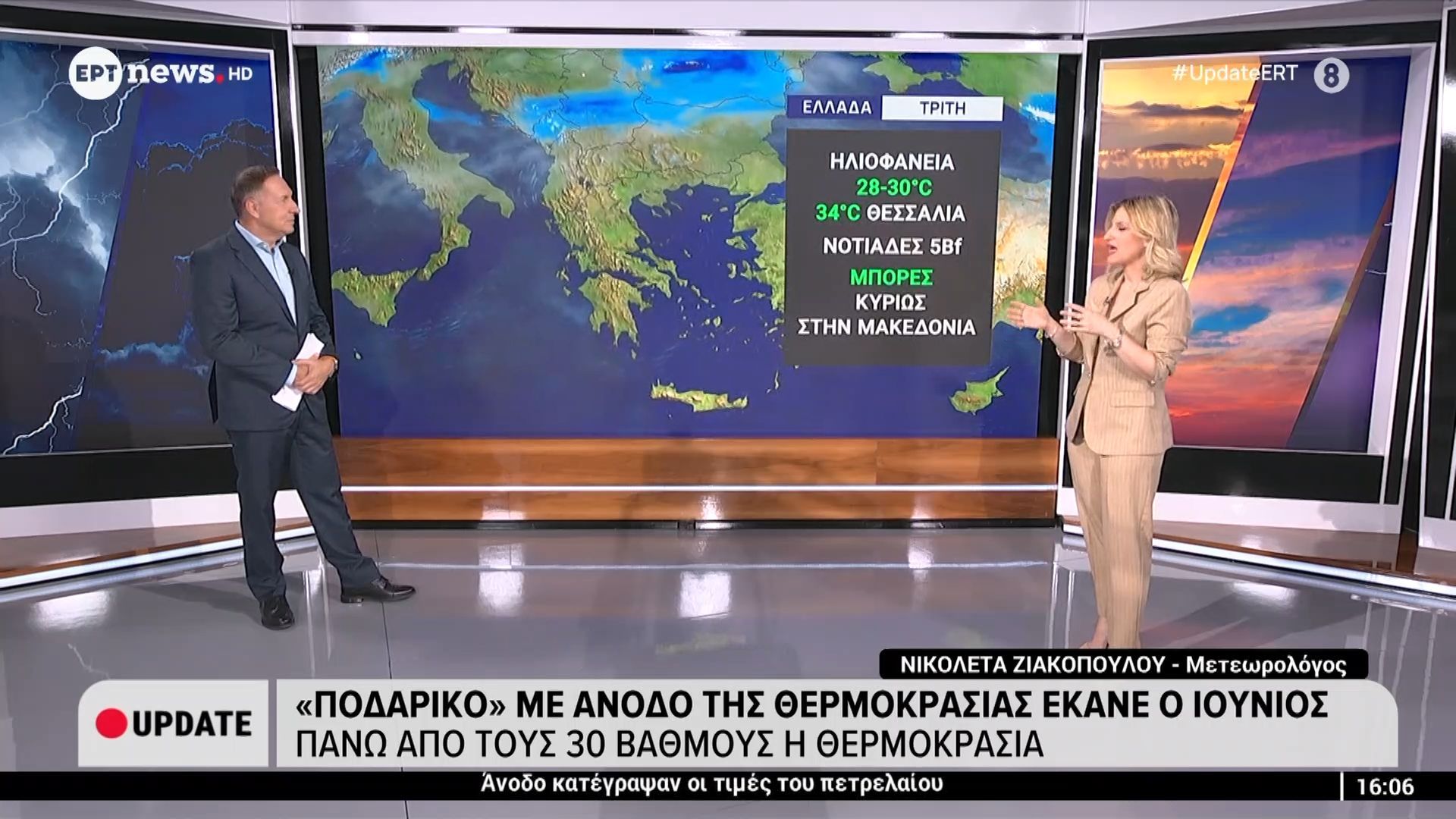 “Ποδαρικό” με άνοδο της θερμοκρασίας έκανε ο Ιούνιος – Πάνω από τους 30 βαθμούς ο υδράργυρος
