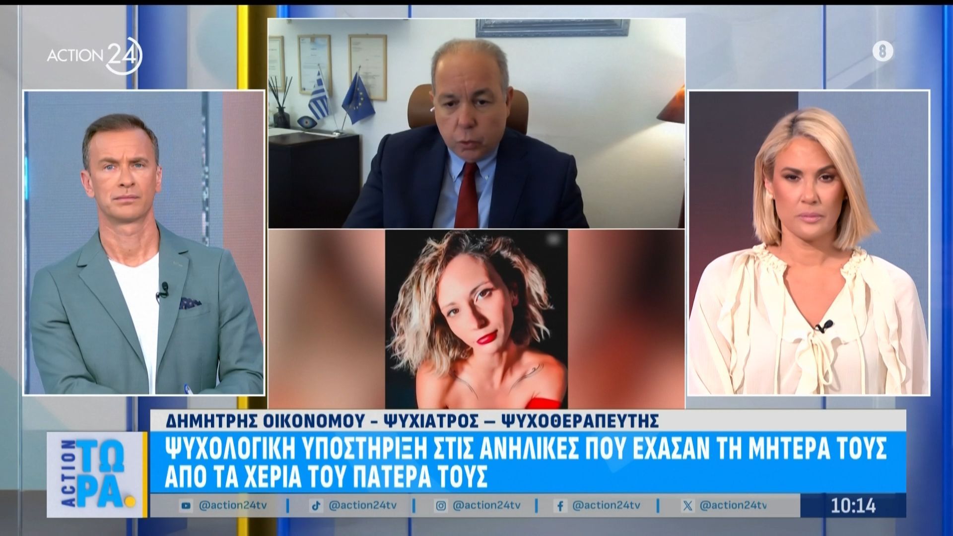 Ψυχίατρος για τραγωδία Καλαμάτας: «Απίθανο τα παιδιά να ξύπνησαν & να ξανα κοιμήθηκαν μέσα στο χαμό»