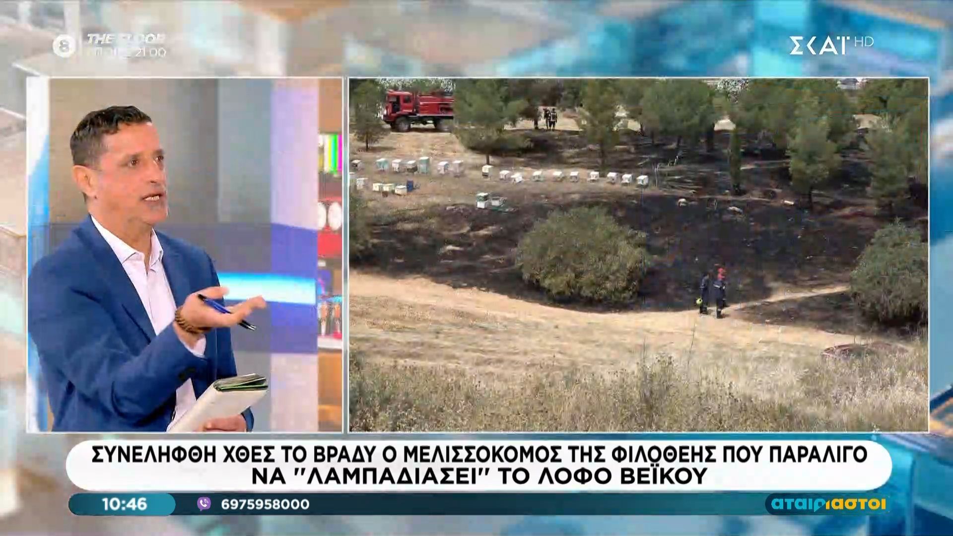 Συνελήφθη χθες το βράδυ ο μελισσοκόμος της Φιλοθέης που παραλίγο να “λαμπαδιάσει” το λόφο Βεΐκου