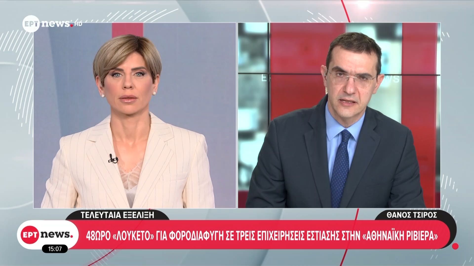 Τελευταία εξέλιξη: 48ωρο “λουκέτο” για φοροδιαφυγή σε τρεις επιχειρήσεις εστίασης στην “Αθηναϊκή Ριβιέρα”
