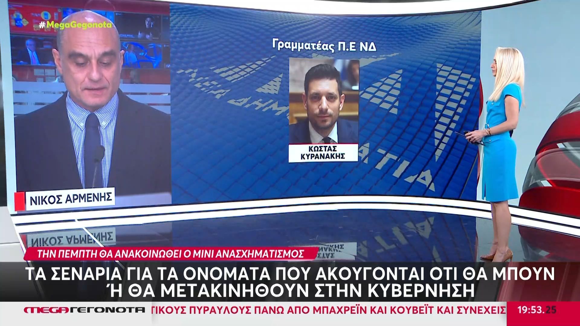 Την Πέμπτη θα ανακοινωθεί ο μίνι ανασχηματισμός της κυβέρνησης – Οι πιθανές αναδιατάξεις και τα πρόσωπα “κλειδιά”