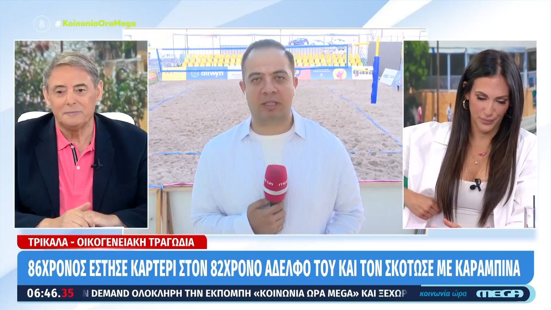 Τρίκαλα: 86χρονος έστησε καρτέρι στον 82χρονο αδερφό του & τον σκότωσε με καραμπίνα