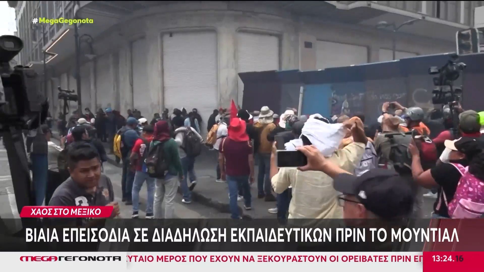 Βίαια επεισόδια αστυνομικών & διαδηλωτών σε Τουρκία & Χιλή