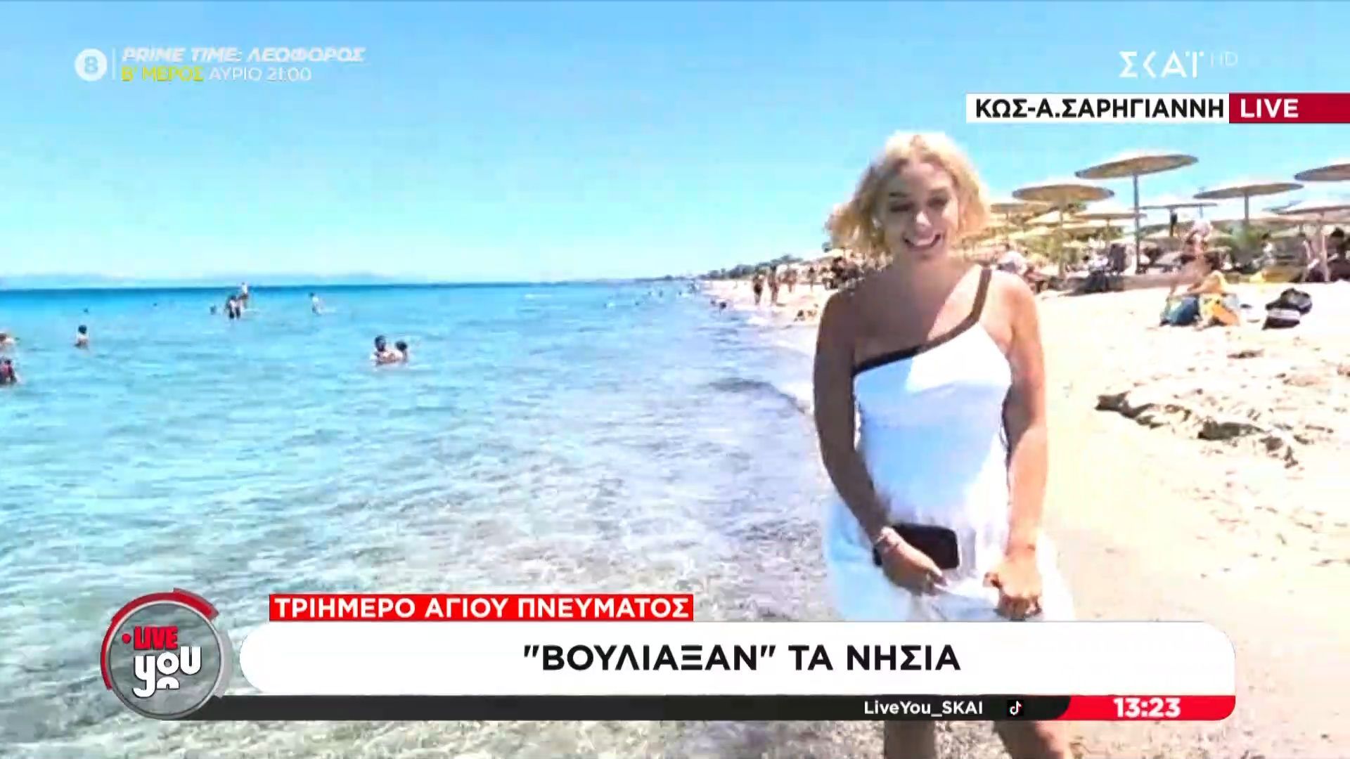 “Βούλιαξαν” τα νησιά το τριήμερο του Αγίου Πνεύματος