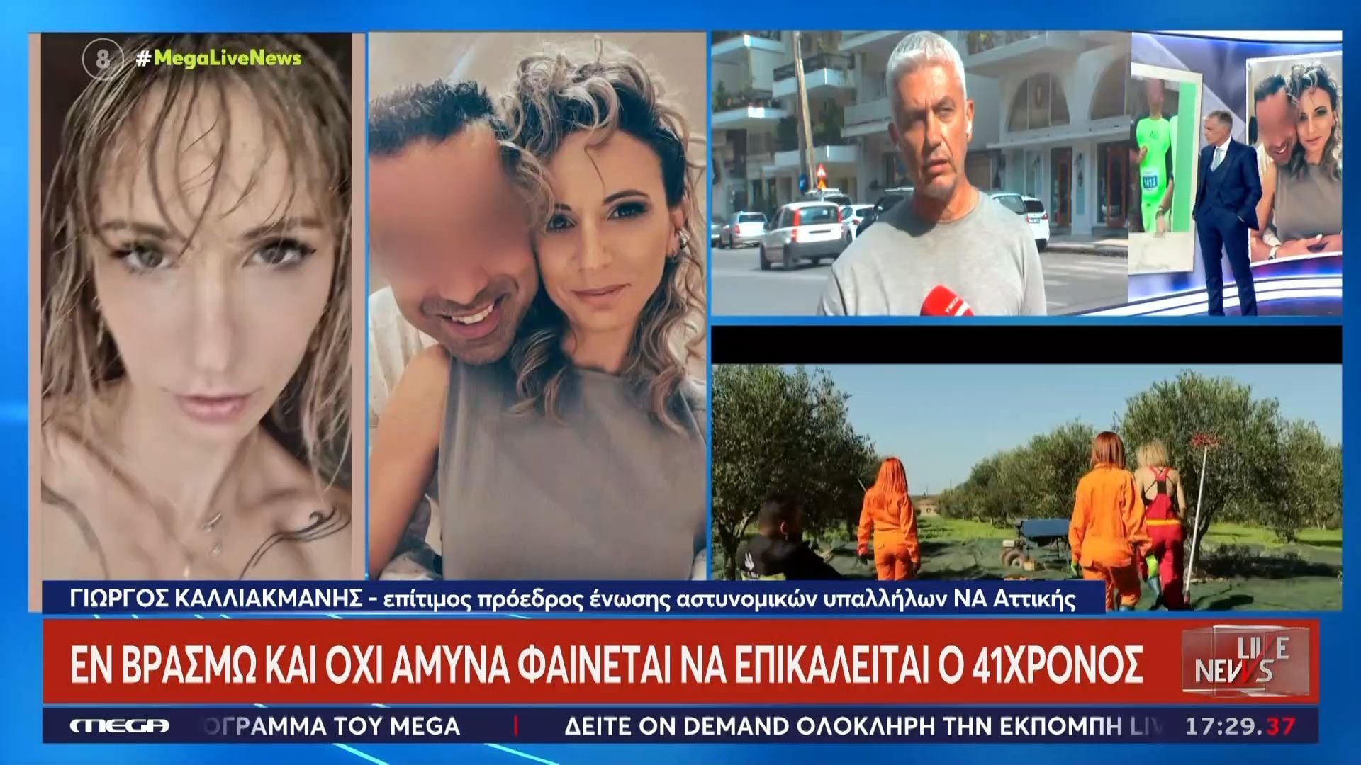 Βρέθηκαν δίσκοι με ηχητικά αρχεία απ’ όταν ο 41χρονος παρακολουθούσε την Βασιλική – Αναζητούν τον πομπό στο σπίτι οι αστυνομικοί