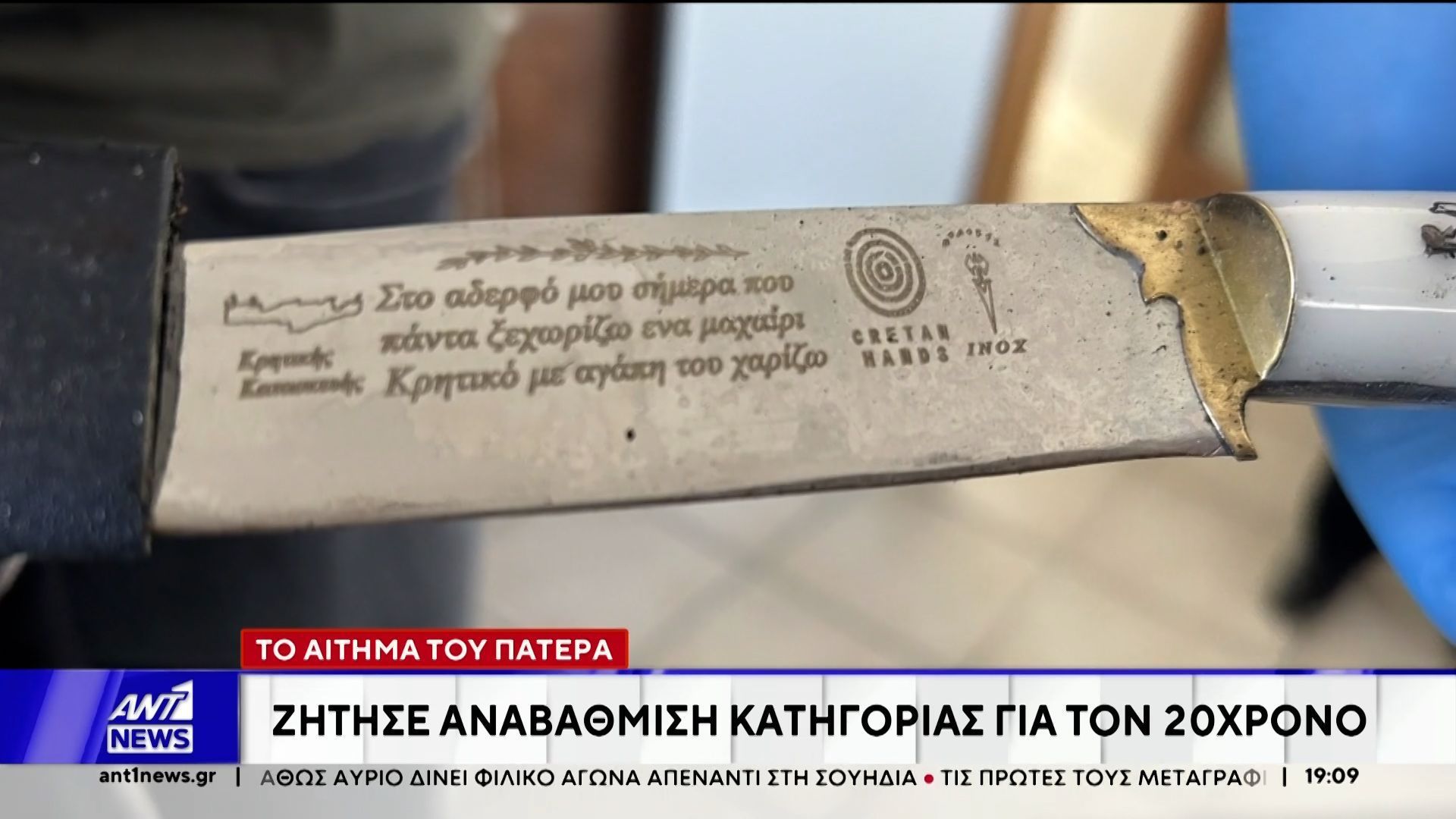 Δολοφονία 27χρονου στο Μπραχάμι: Στο εδώλιο δύο 20χρονες και ο φίλος του δράστη