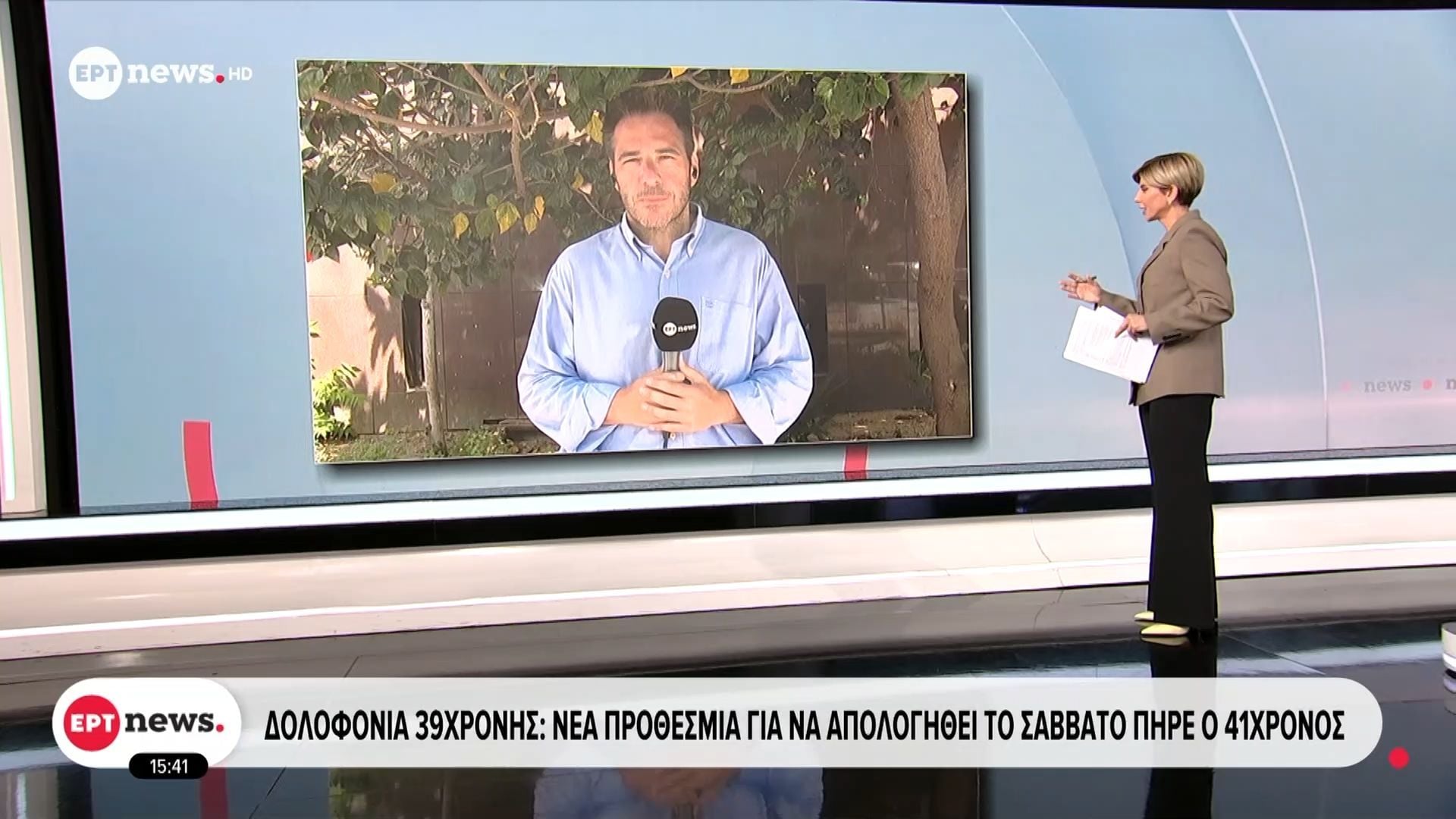 Δολοφονία 39χρονης: Νέα προθεσμία για να απολογηθεί το Σάββατο πήρε ο 41χρονος