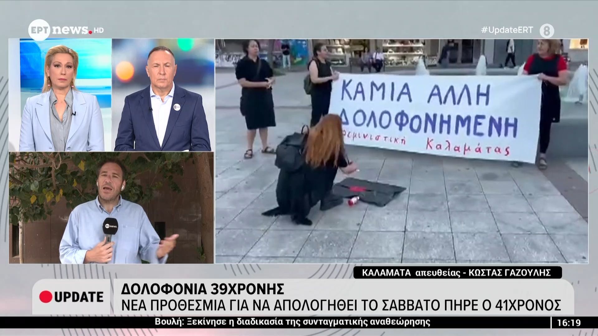 Δολοφονία 39χρονης: Ψυχιατρική πραγματογνωμοσύνη θα ζητήσει ο δικηγόρος του 41χρονου
