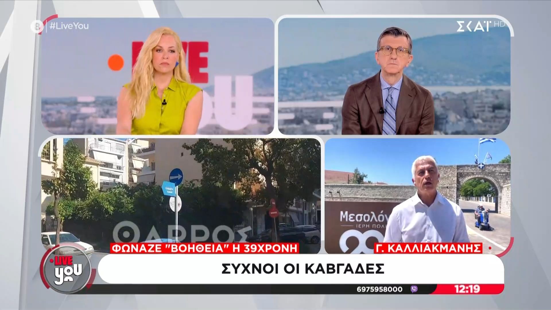 Δολοφονία 39χρονης: Τι ισχυρίζεται ο δολοφόνος σύζυγός της