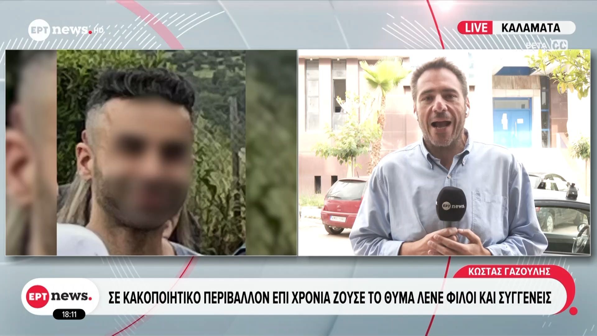 Δολοφονία στην Καλαμάτα: Σε σοκ η τοπική κοινωνία – Αποδοκιμασίες για τους ισχυρισμούς του δράστη