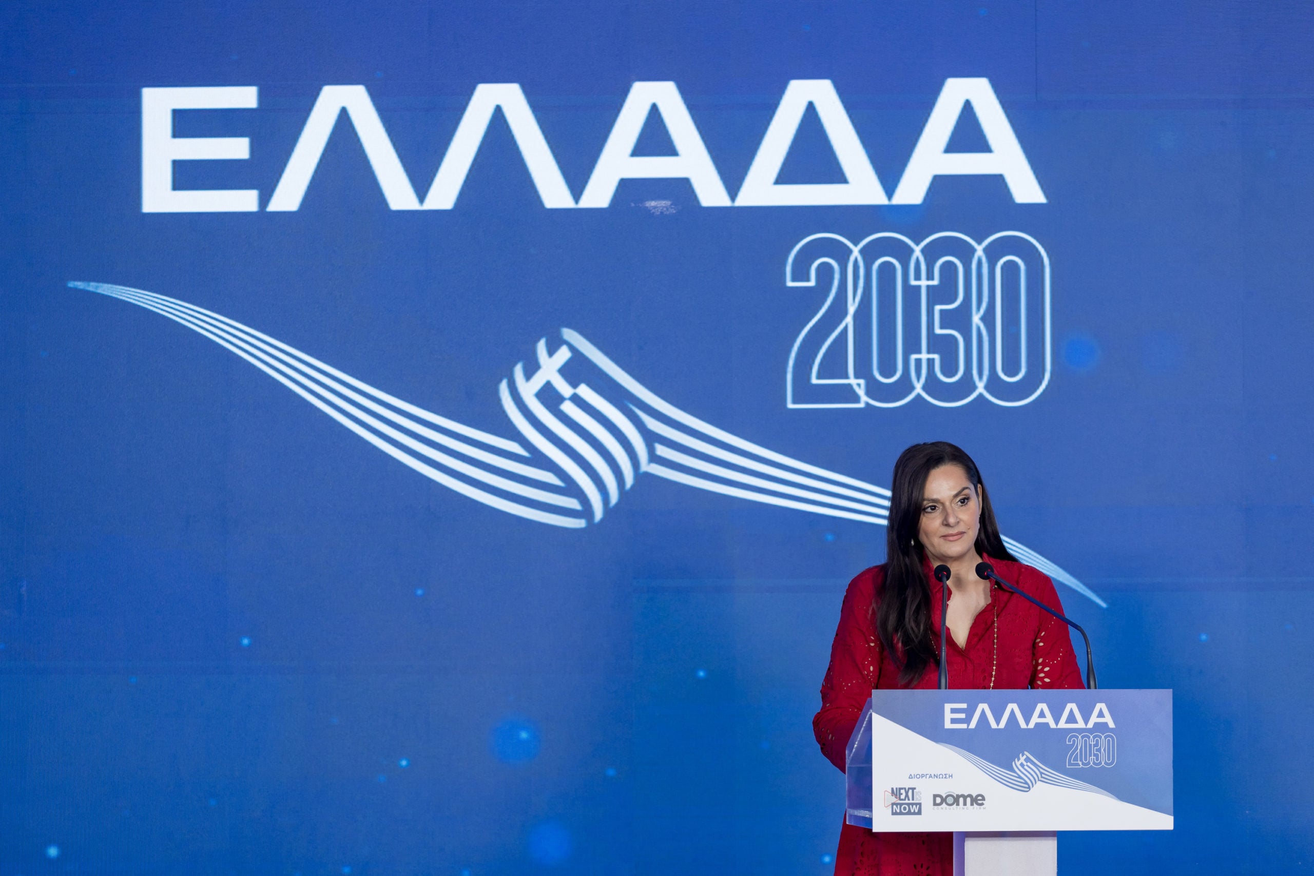 Συνέδριο «Ελλάδα 2030»: «Πορτοκαλί Οικονομία και Πολιτισμός 2030: Το καινοτόμο μοντέλο ανάπτυξης και επιχειρηματικότητας για την Ελλάδα»