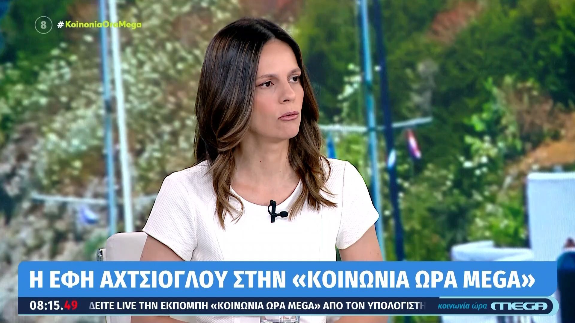 Ε. Αχτσιόγλου: «Αποχωρήσαμε από την Νέα Αριστερά γιατί ο δρόμος ήταν αδιέξοδος»