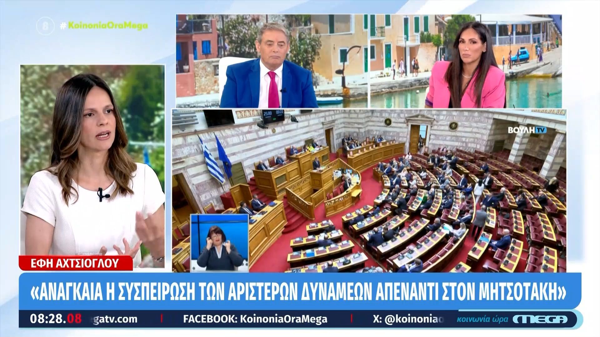 Ε. Αχτσιόγλου: «Η αυτόνομη πορεία που επέλεξε το ΠΑΣΟΚ δεν του βγαίνει σε καλό»