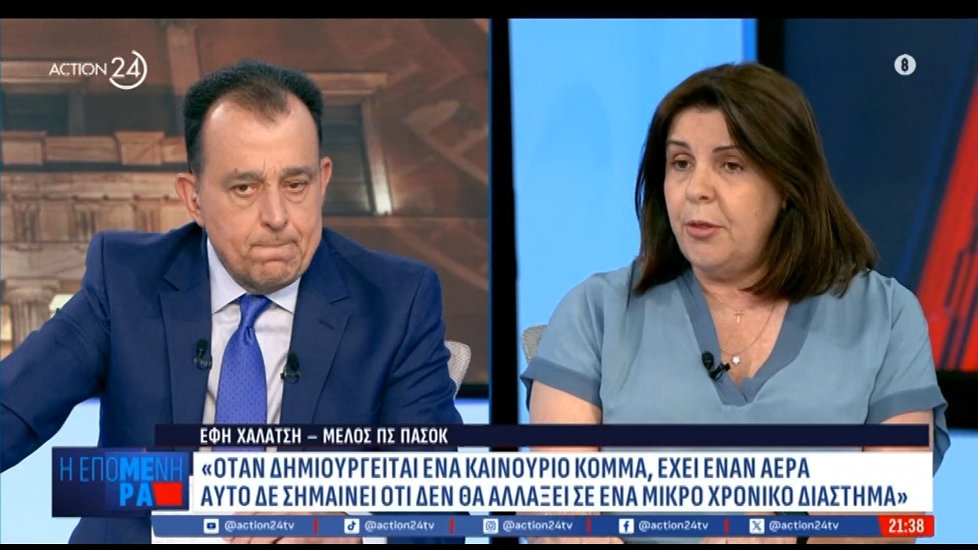 Ε. Χαλάτση: «Όταν δημιουργείται ένα κόμμα, έχει έναν αέρα – Αυτό δε σημαίνει ότι δεν θα αλλάξει σε να μικρό χρονικό διάστημα»