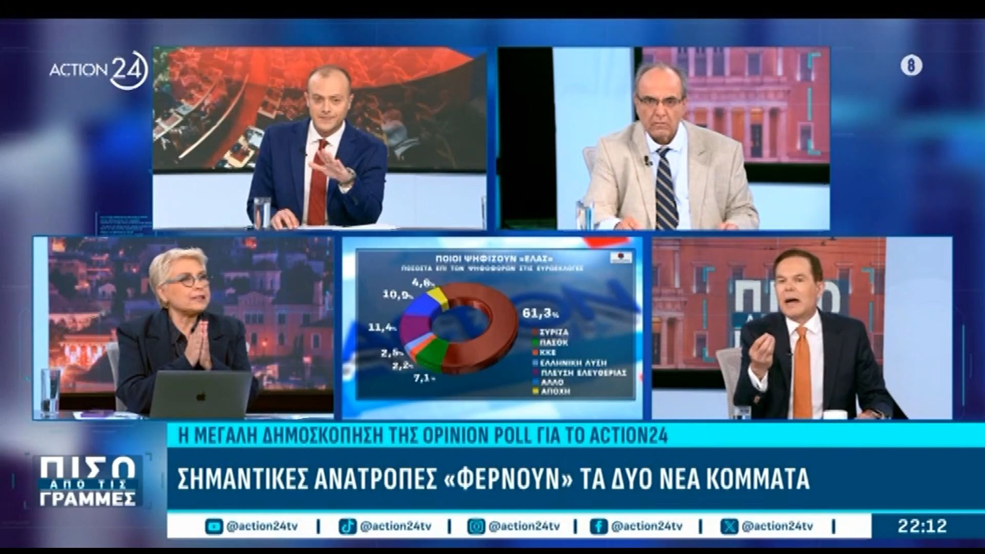 Ε. Καλογεροπούλου: «Έχει να περιμένει τον Α. Σαμαρά η ΝΔ» – Δ. Τάκης: «Ξέρω ότι παρακαλάς να έρθει ο Α. Σαμαράς»