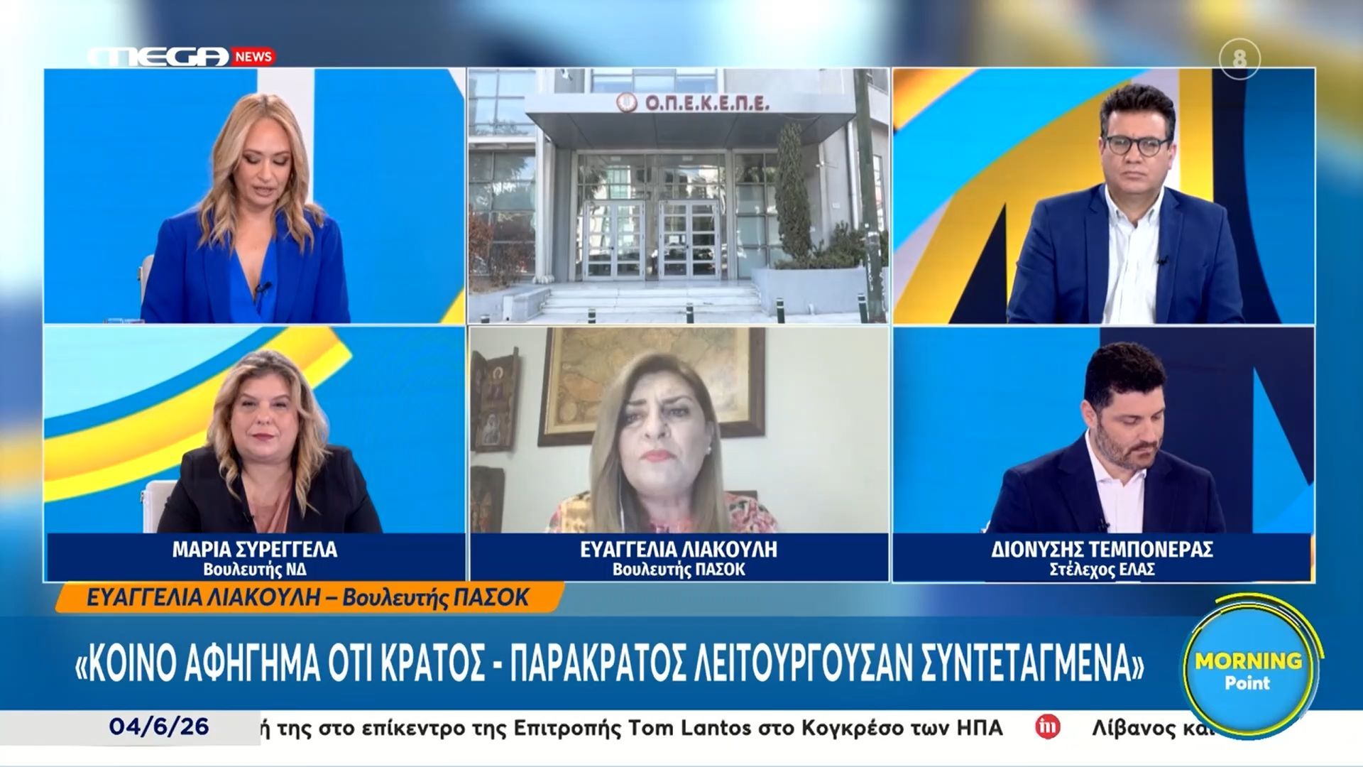 Ε. Λιακούλη: «Πάντοτε ένας νέος φορέας τραβούσε τα βλέμματα και τα νούμερα στις δημοσκοπήσεις»