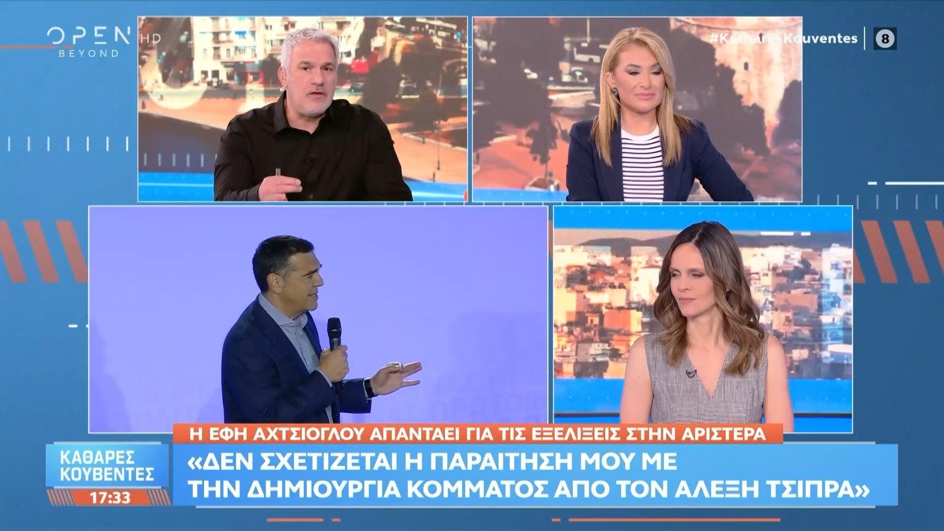 Ε. Αχτσιόγλου: «Δεν σχετίζεται η παραίτησή μου με την δημιουργία κόμματος από τον Αλέξη Τσίπρα»