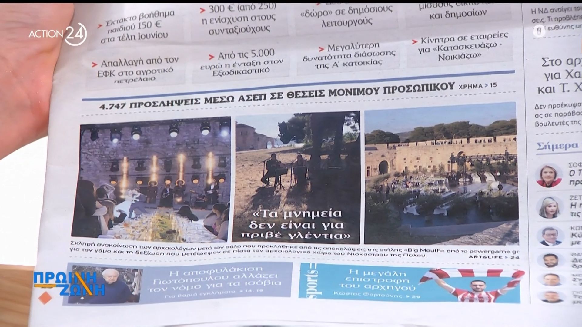 Εφημερίδες: Τα πρωτοσέλιδα, 6/3