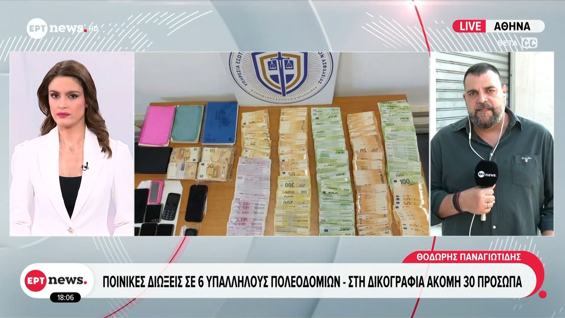 Έφοδος της ΕΛ.ΑΣ. σε πολεοδομίες στην Αττική – 6 συλλήψεις