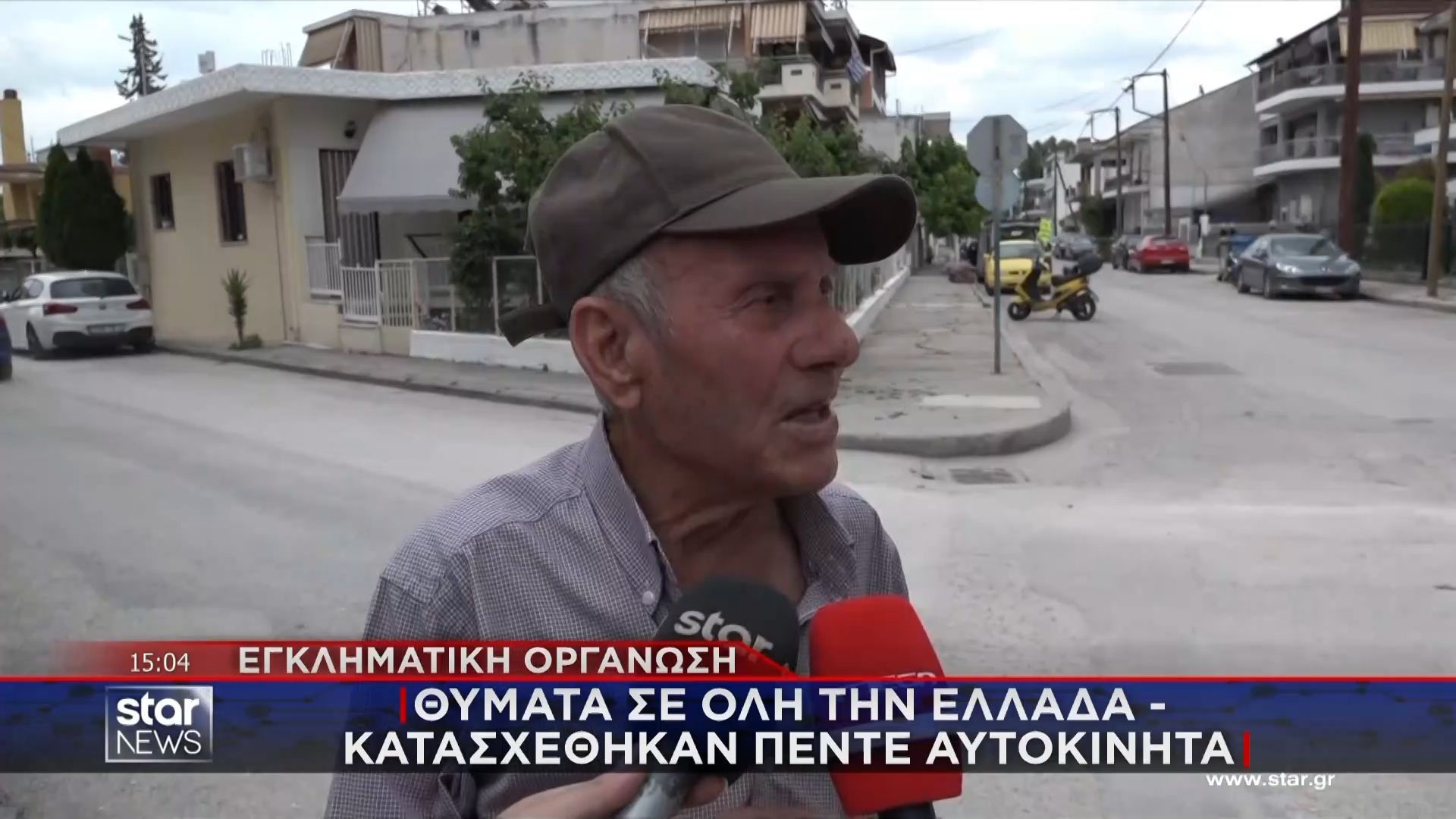 Εγκληματική οργάνωση: Θύματα σε όλη την Ελλάδα – Κατασχέθηκαν πέντε αυτοκίνητα